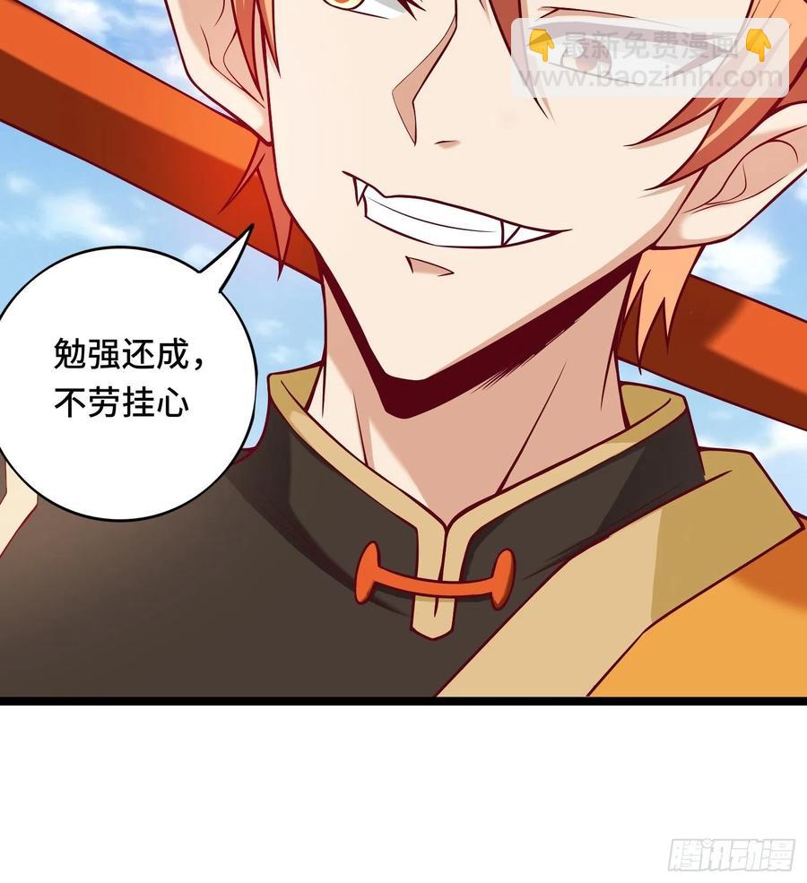 第116话 携手合作-第118话