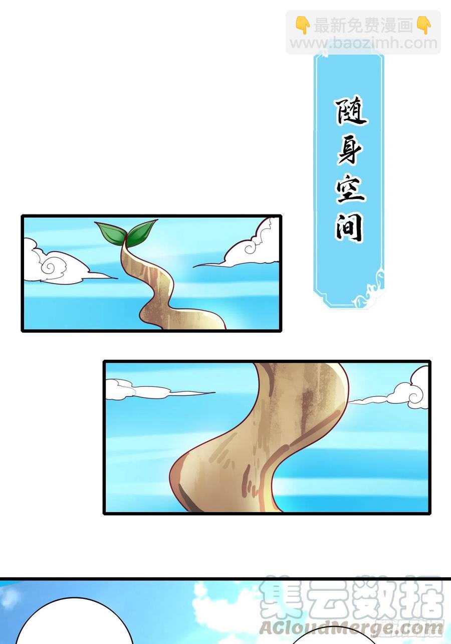 第116话 携手合作-第118话