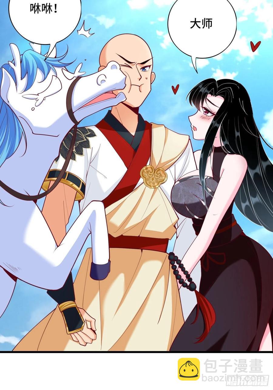 第116话 携手合作-第118话