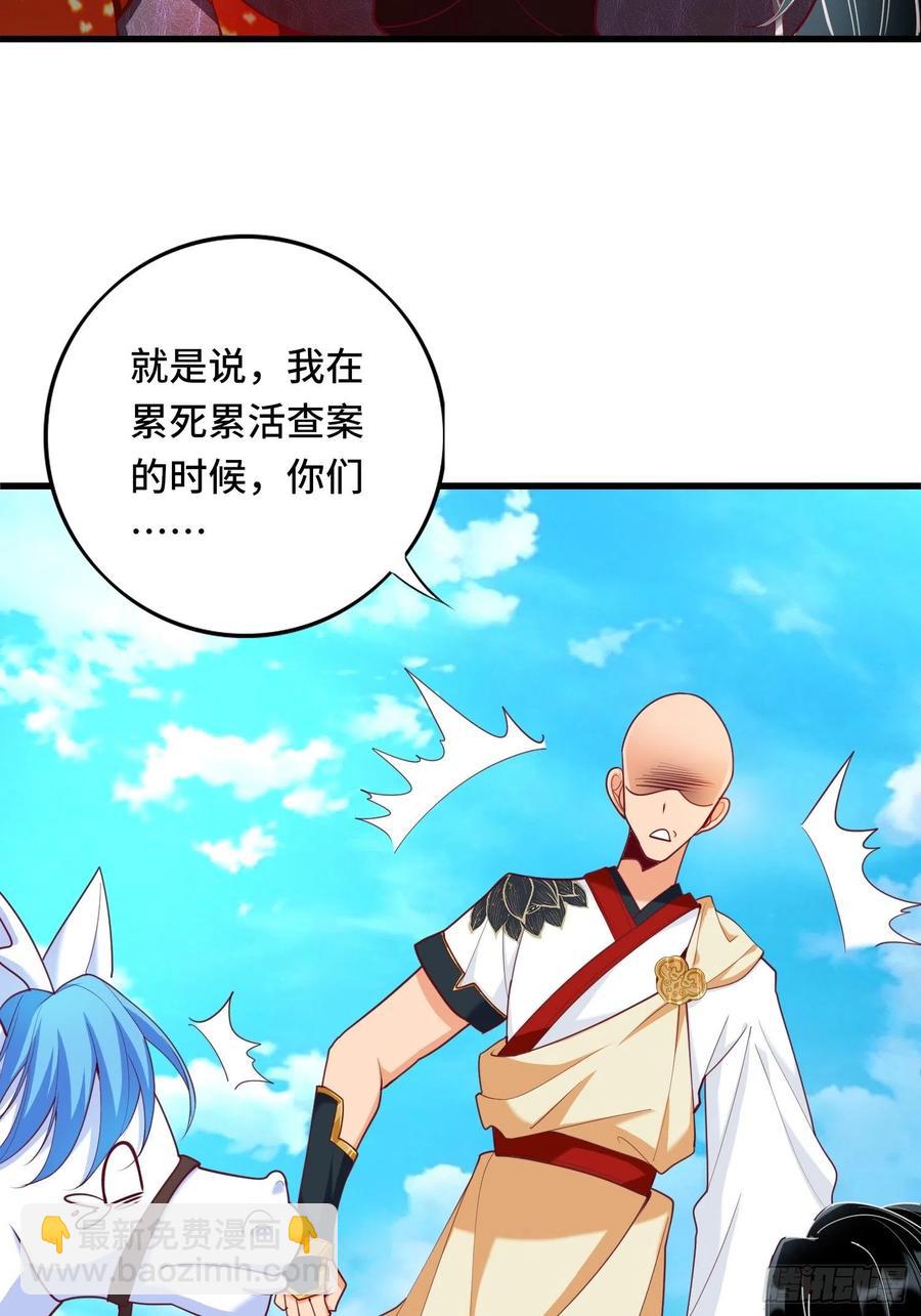 第116话 携手合作-第118话