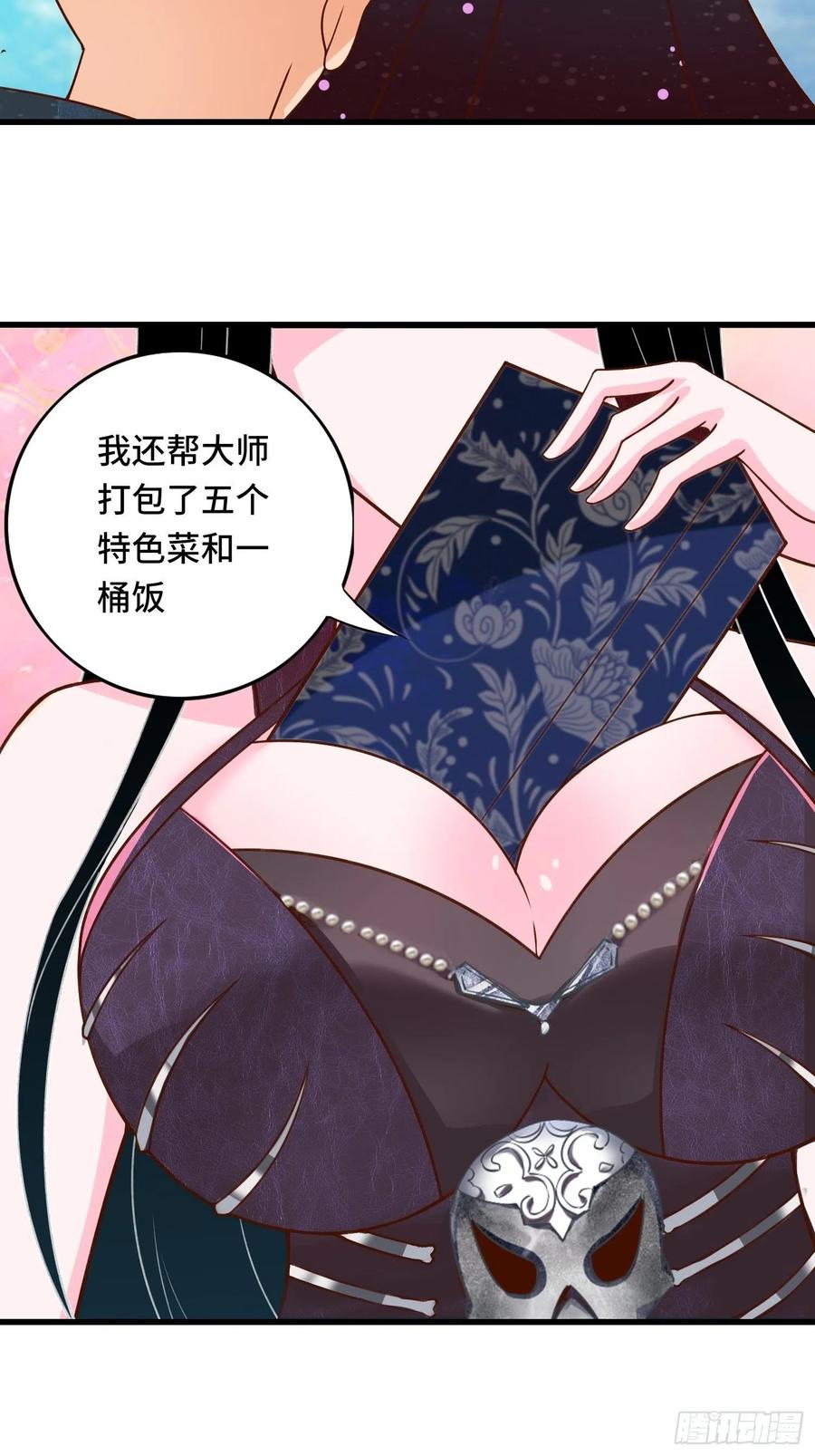 第116话 携手合作-第118话