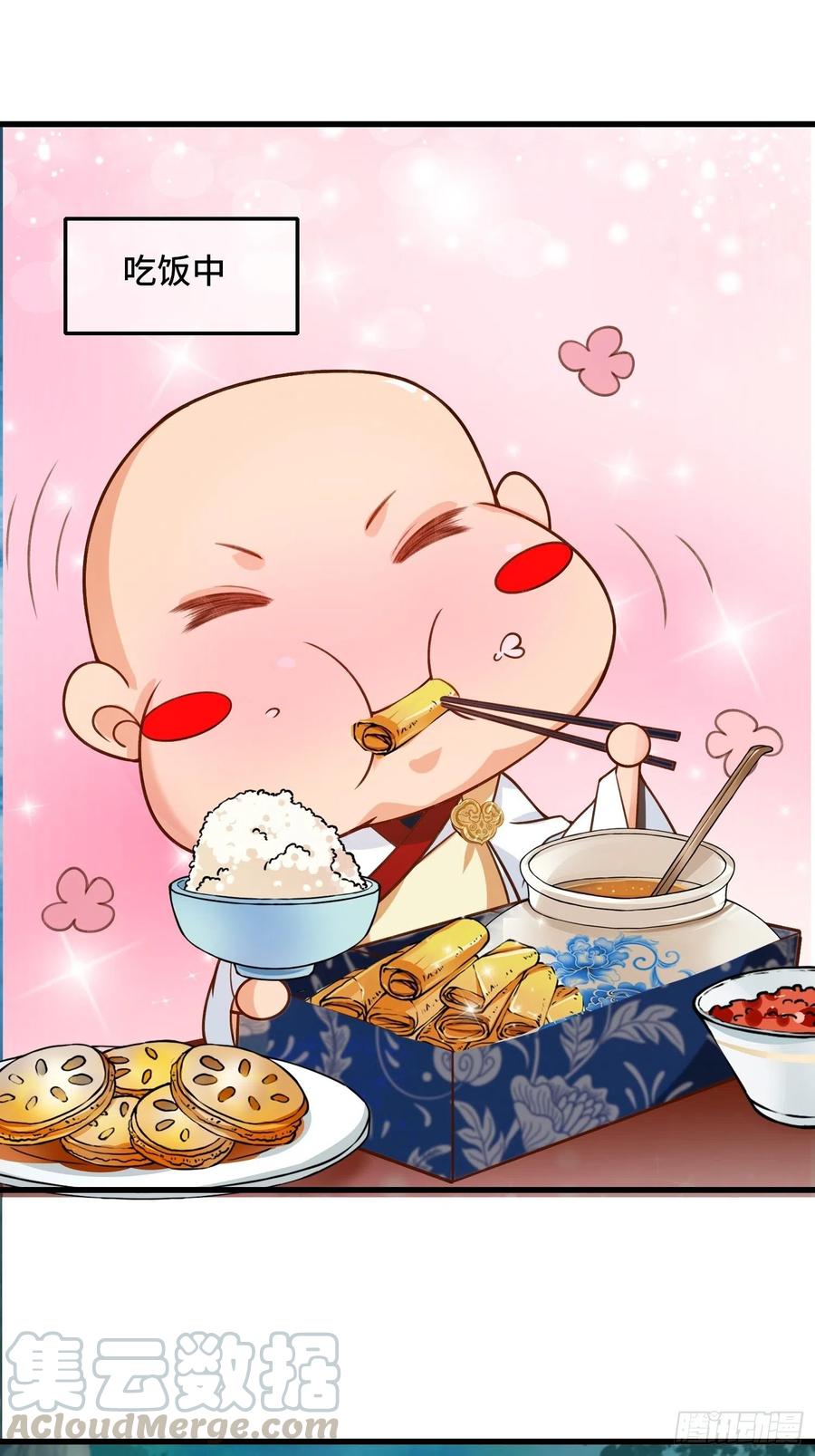 第116话 携手合作-第118话