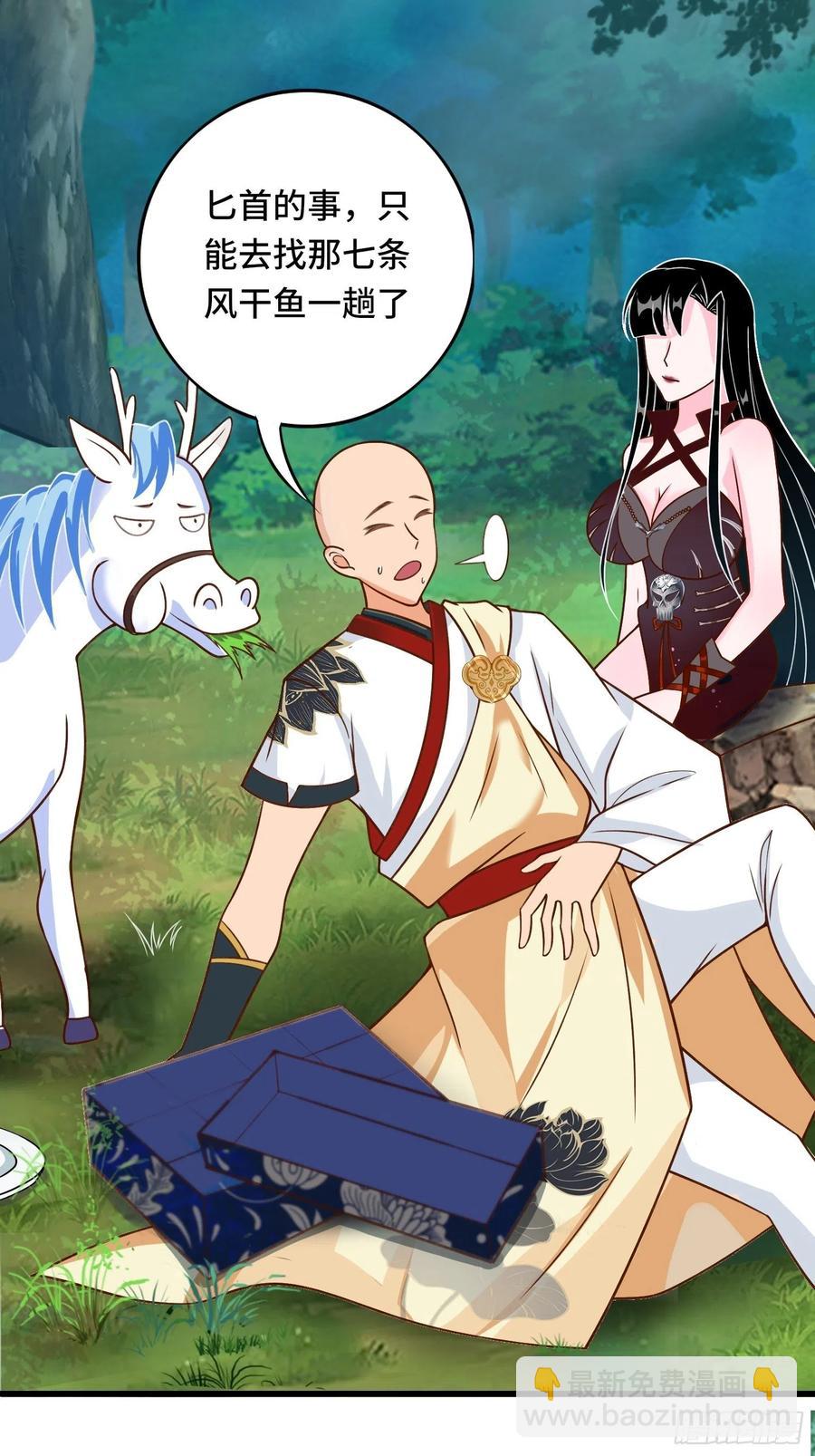 第116话 携手合作-第118话