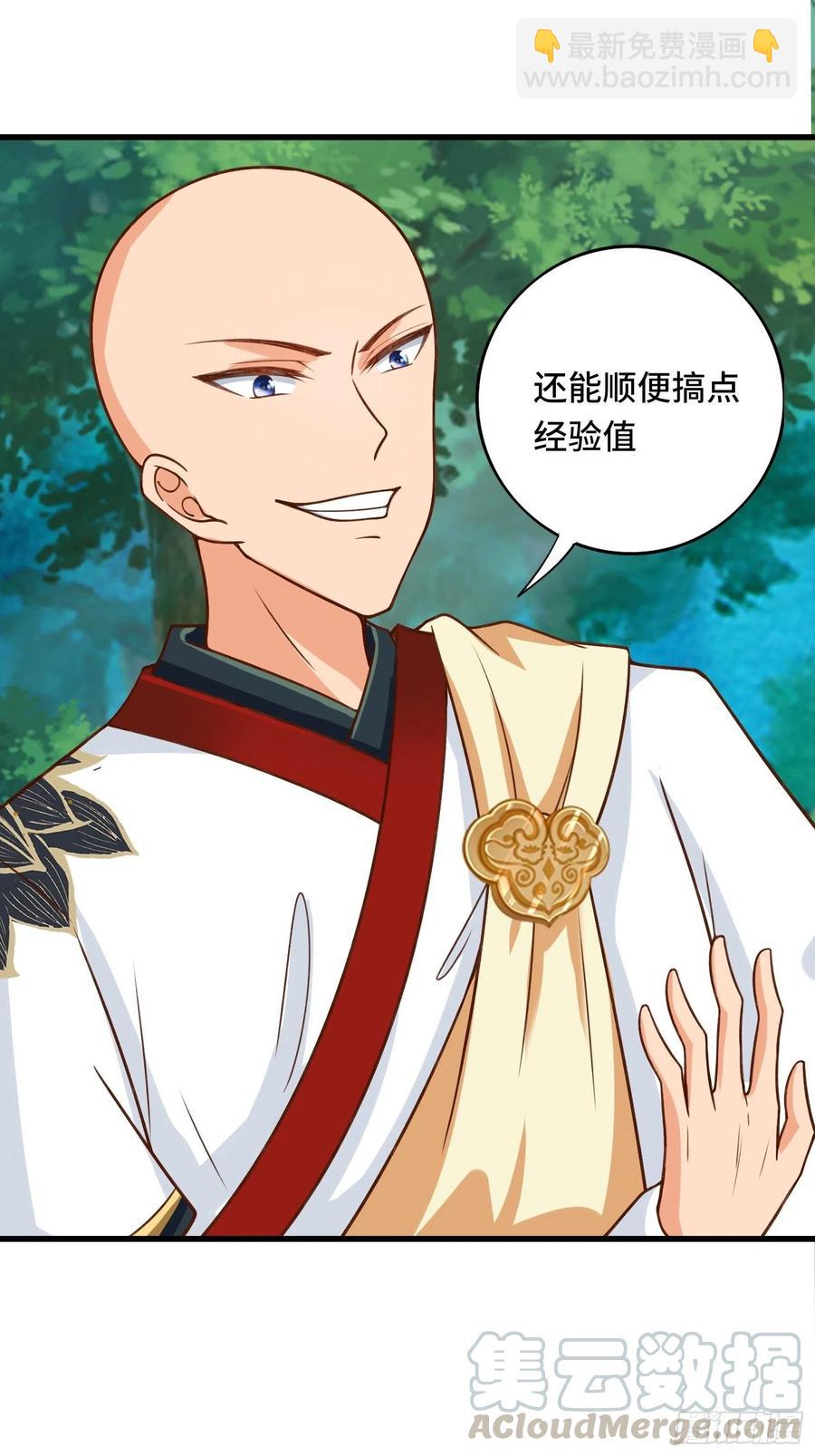 第116话 携手合作-第118话