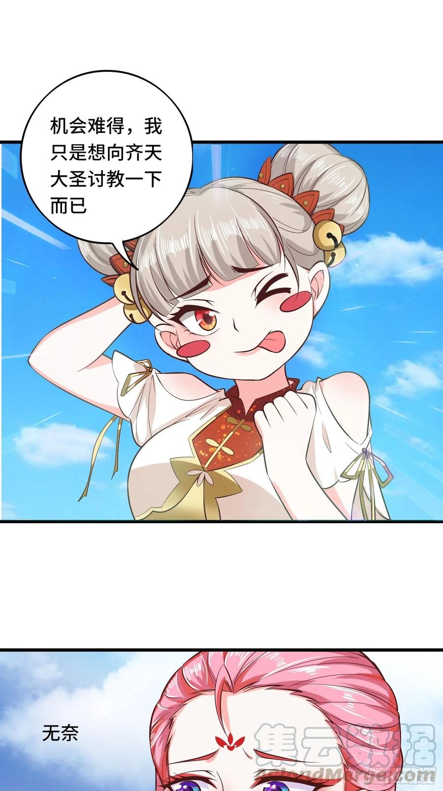 第116话 携手合作-第118话