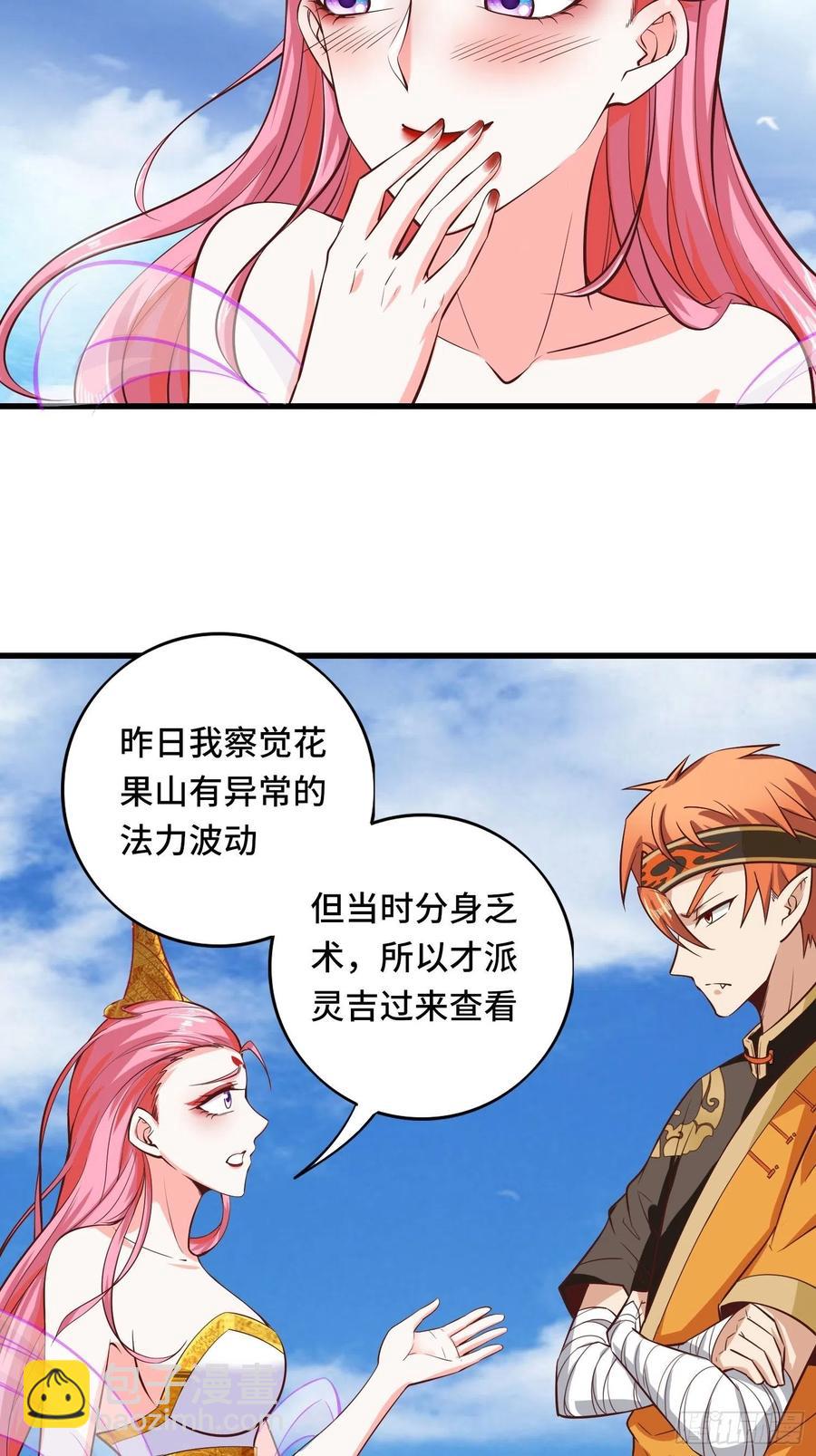 第116话 携手合作-第118话