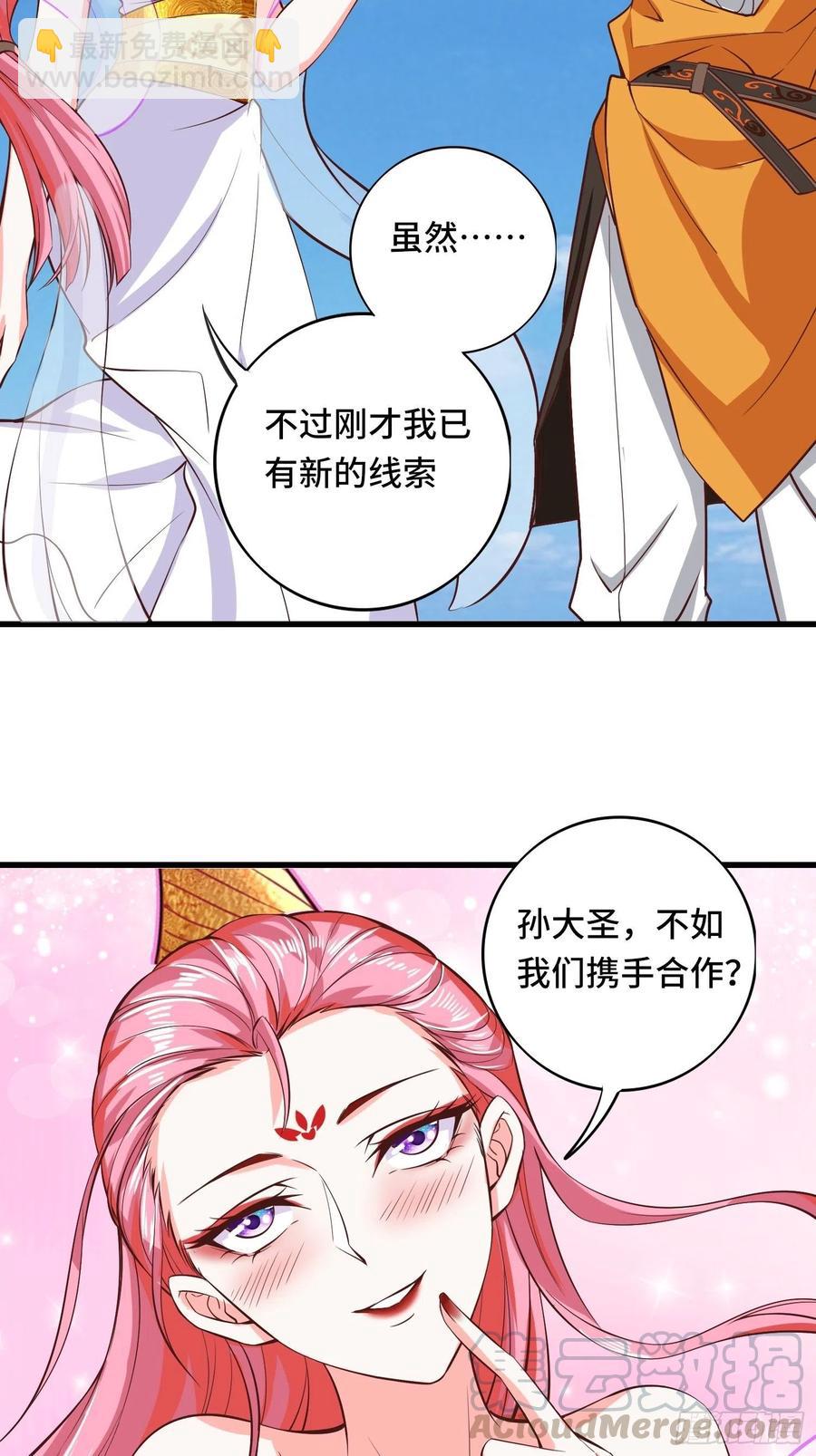 第116话 携手合作-第118话