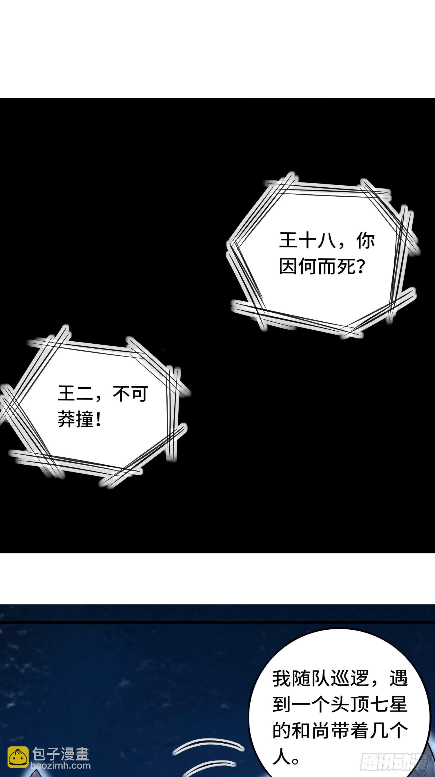 第118话 地府有事？-第120话