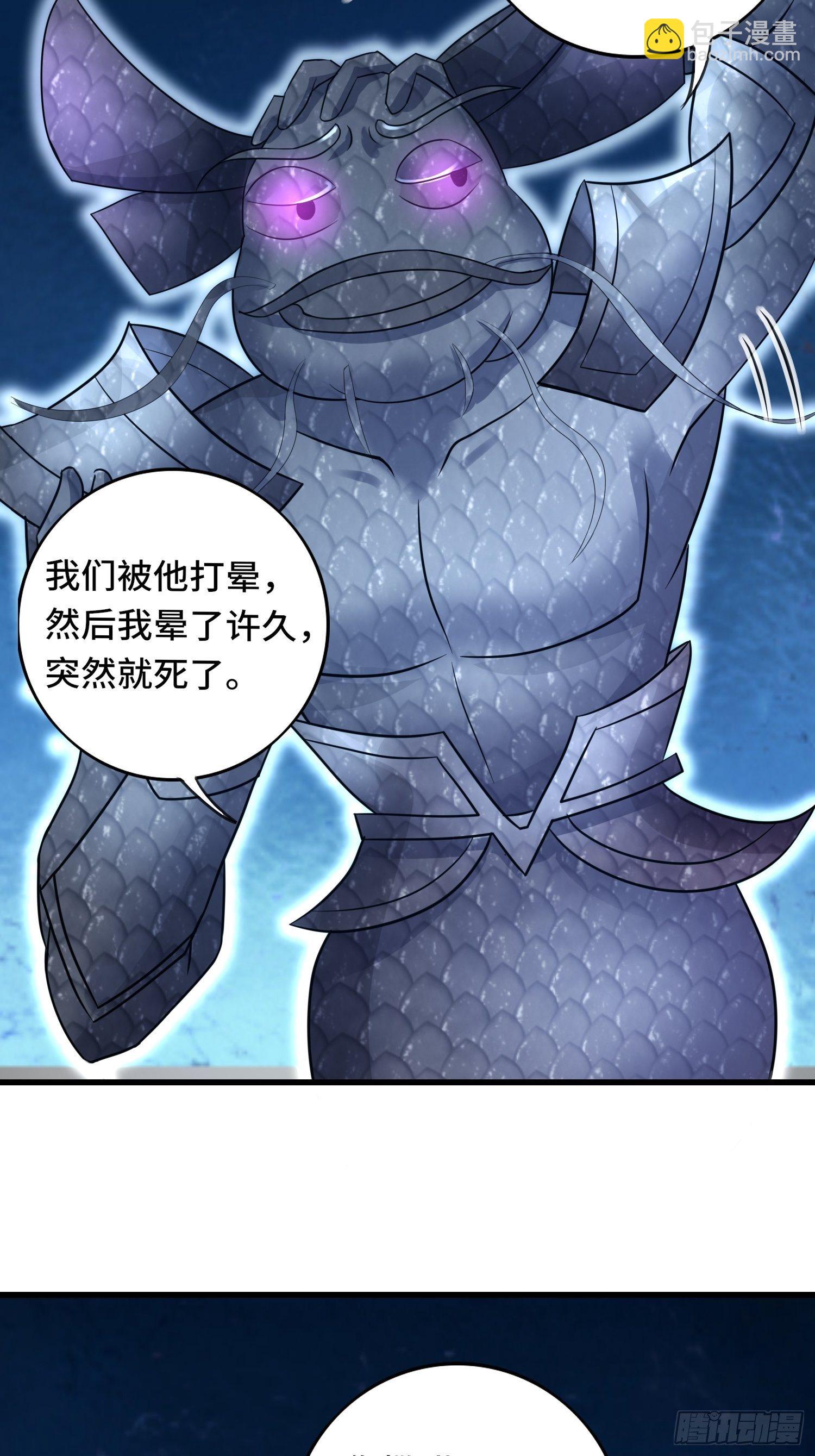 第118话 地府有事？-第120话