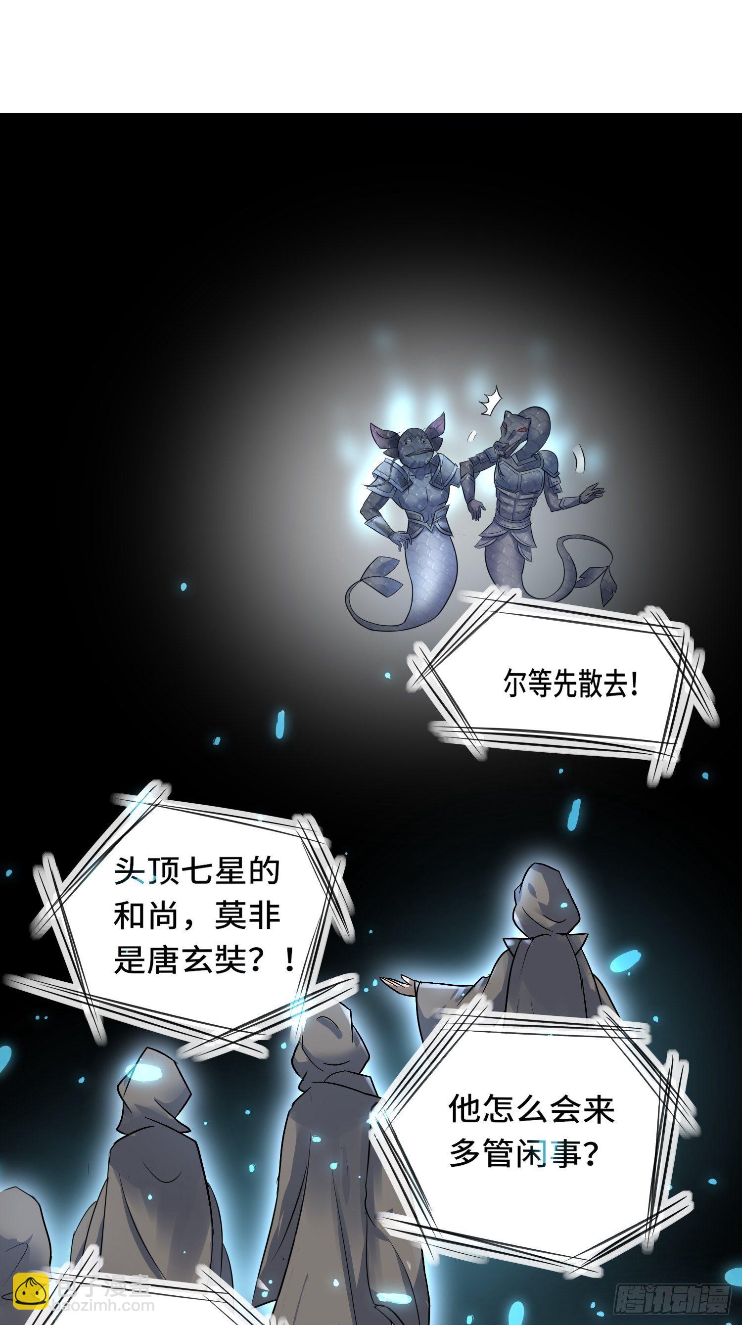 第118话 地府有事？-第120话