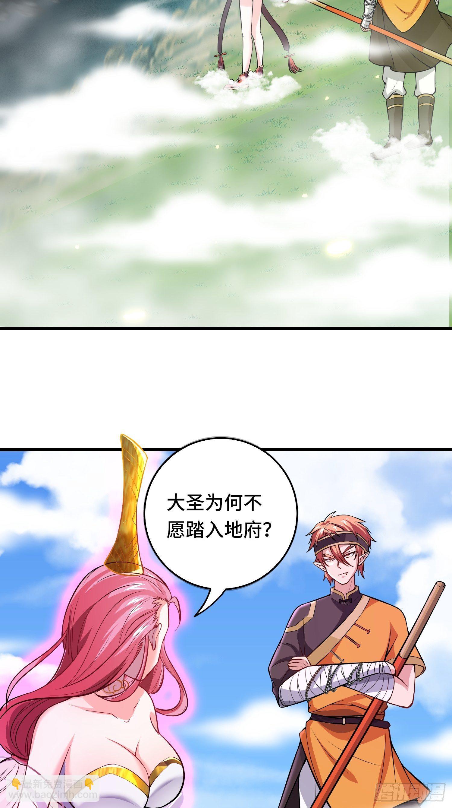 第118话 地府有事？-第120话