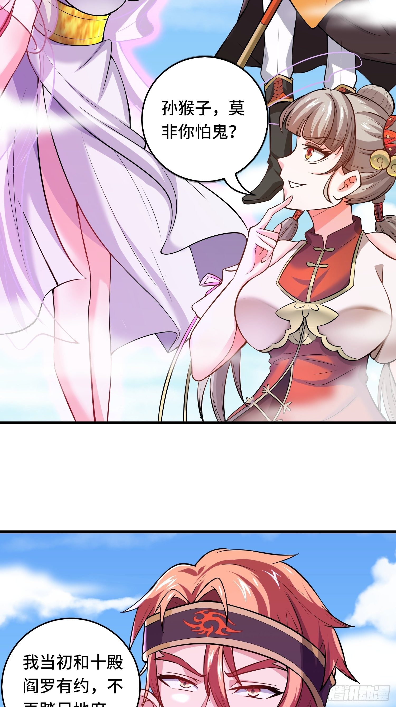 第118话 地府有事？-第120话