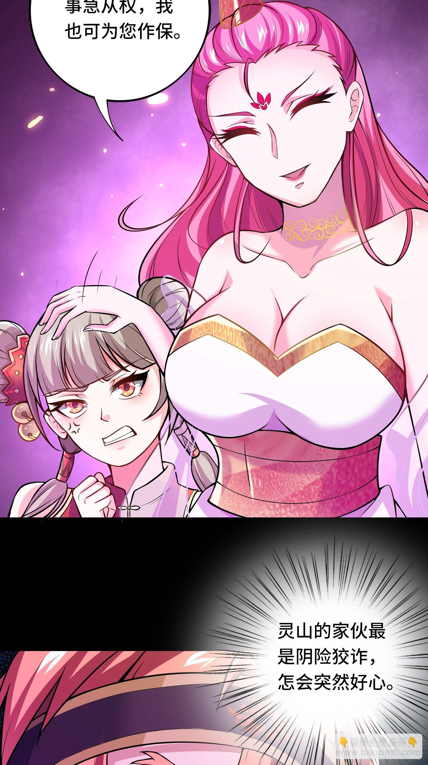 第118话 地府有事？-第120话