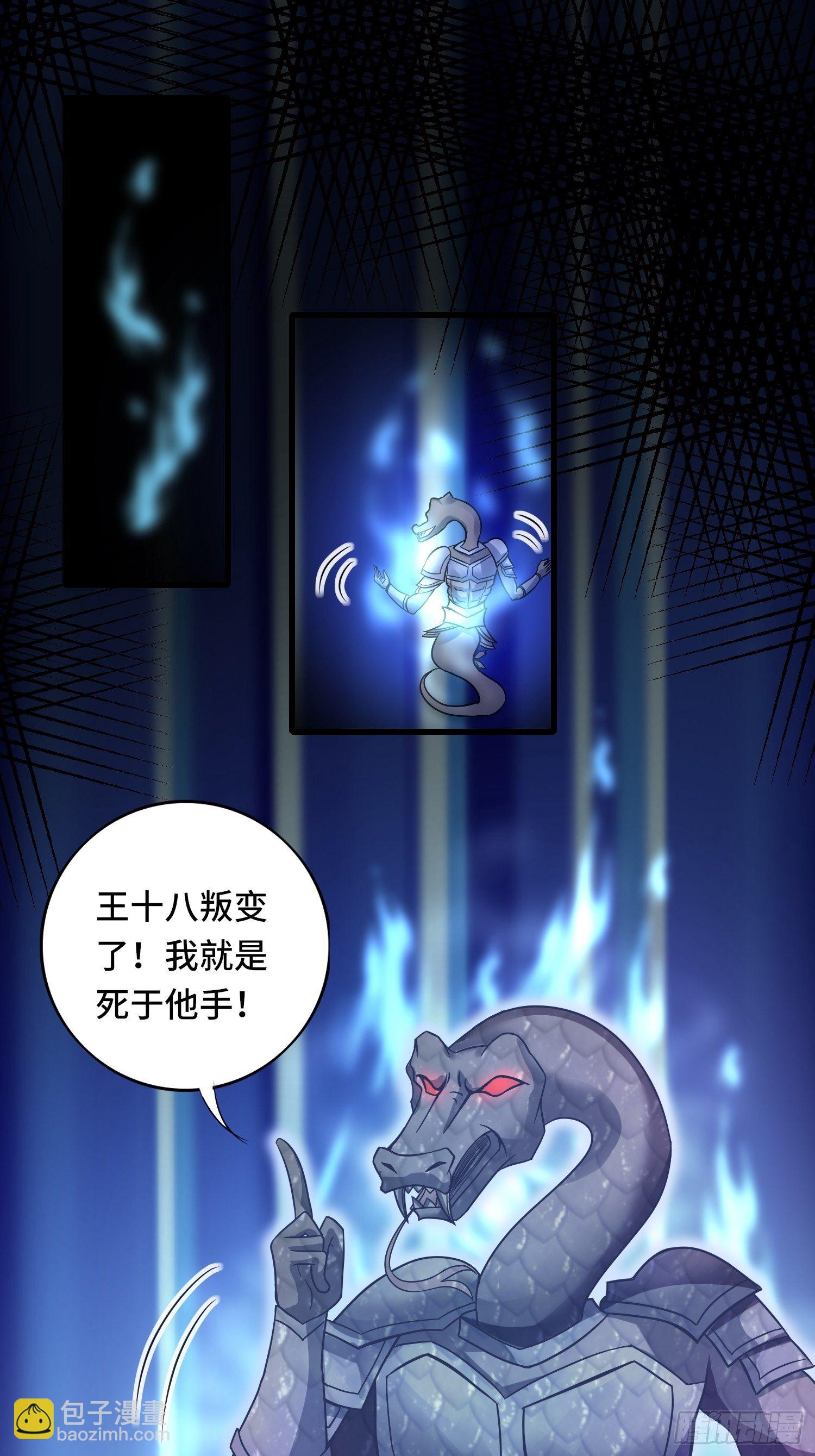 第118话 地府有事？-第120话