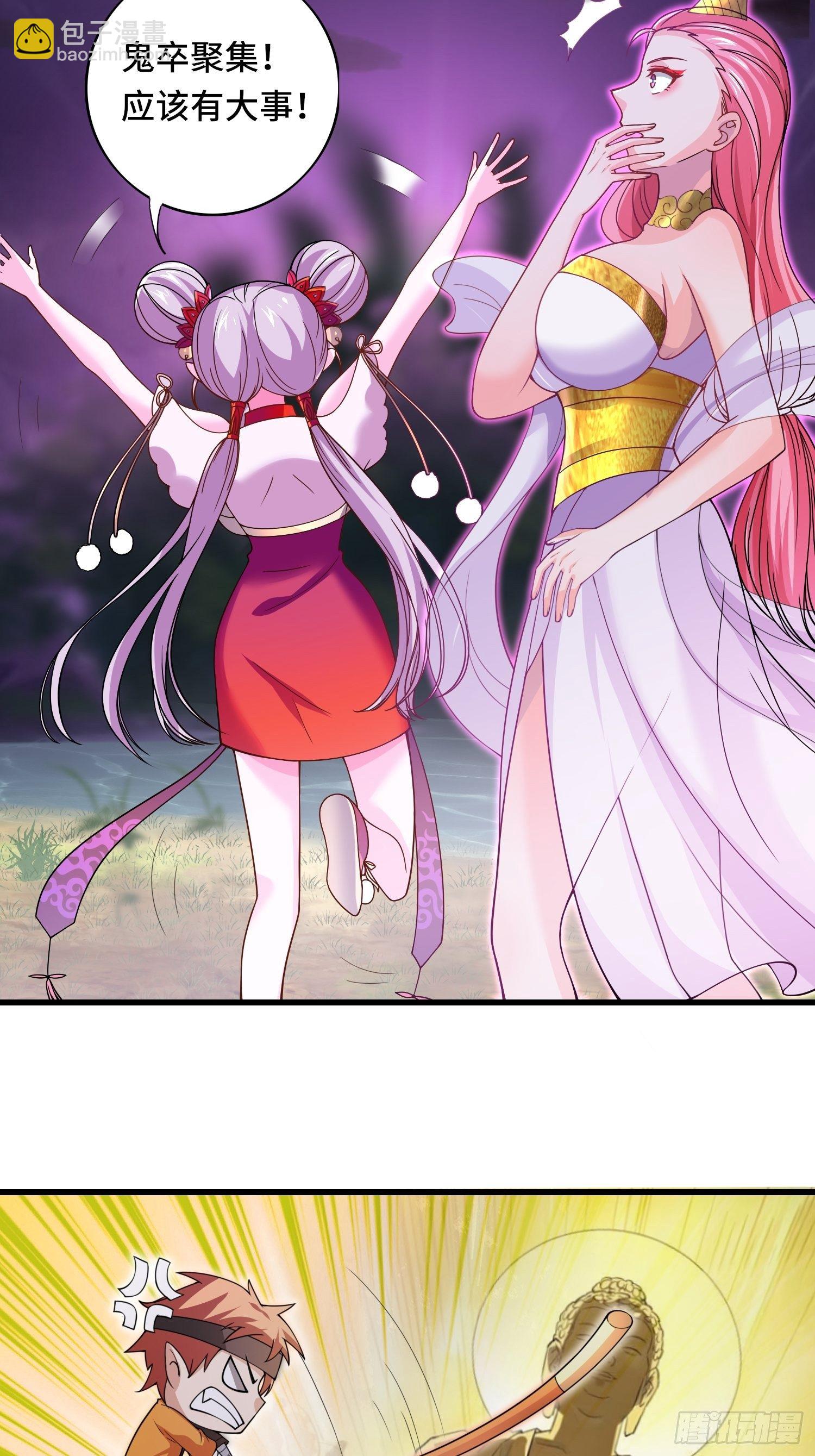 第118话 地府有事？-第120话