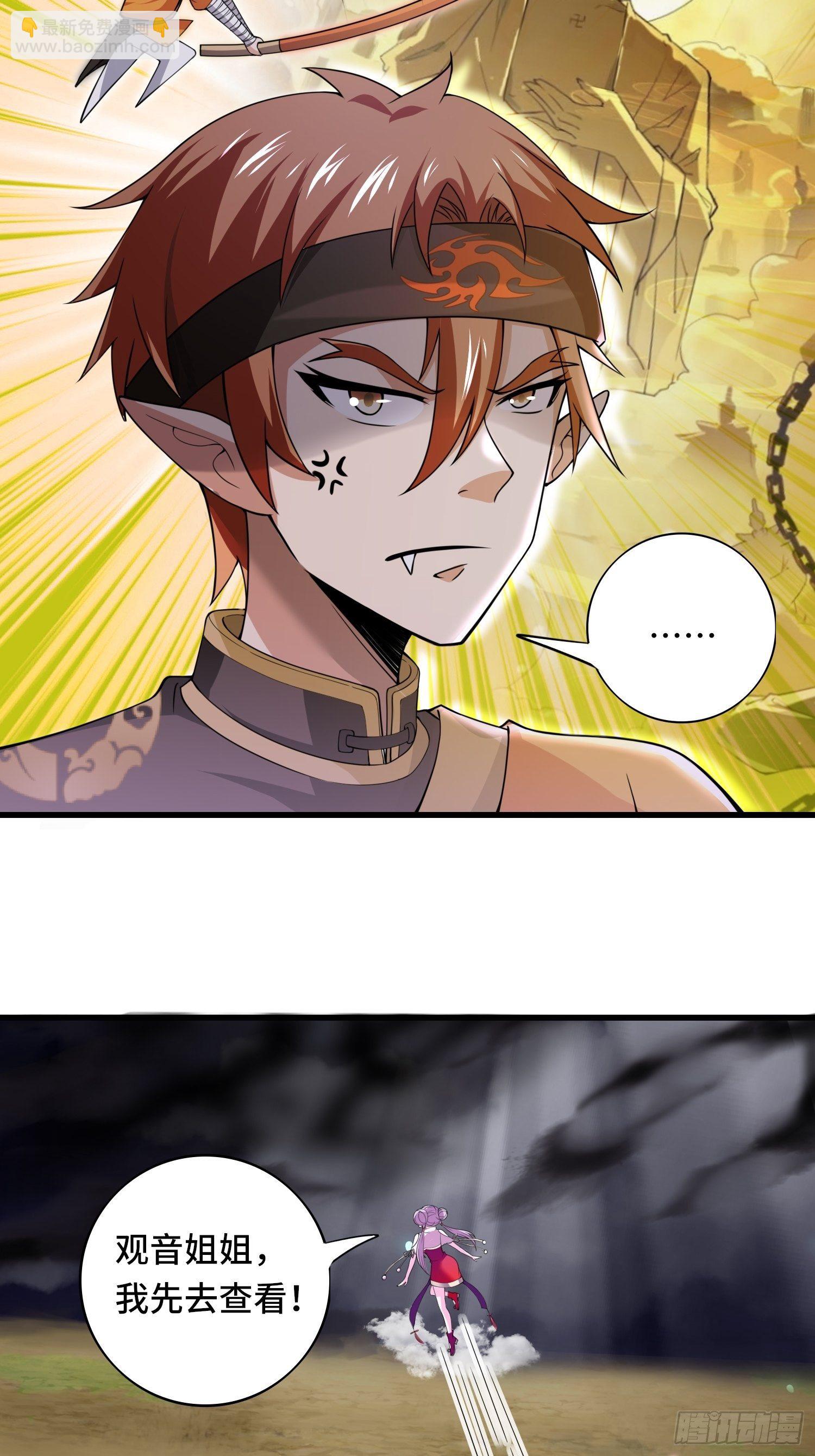 第118话 地府有事？-第120话