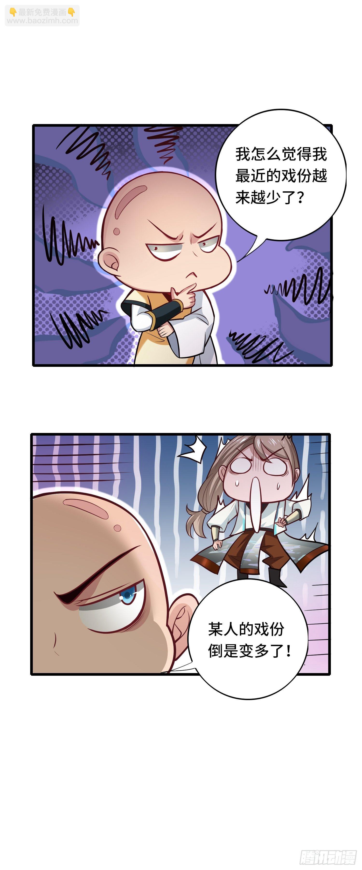 第118话 地府有事？-第120话