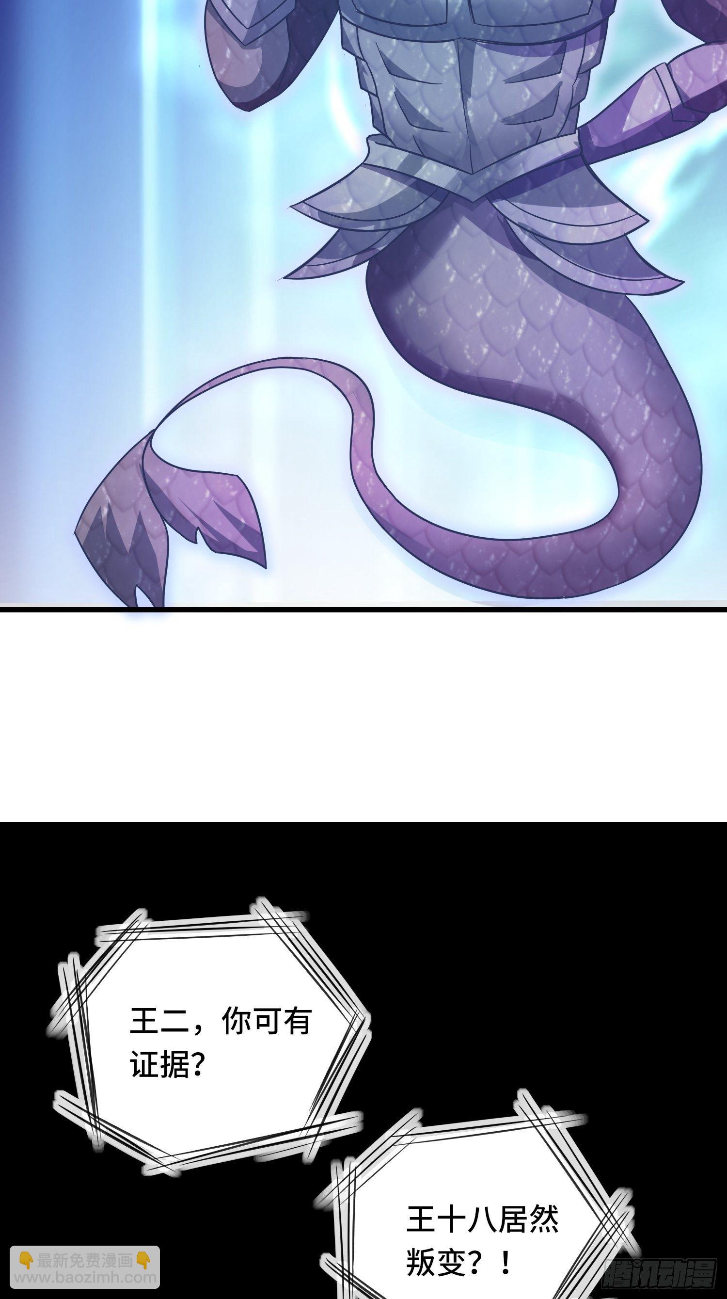 第118话 地府有事？-第120话