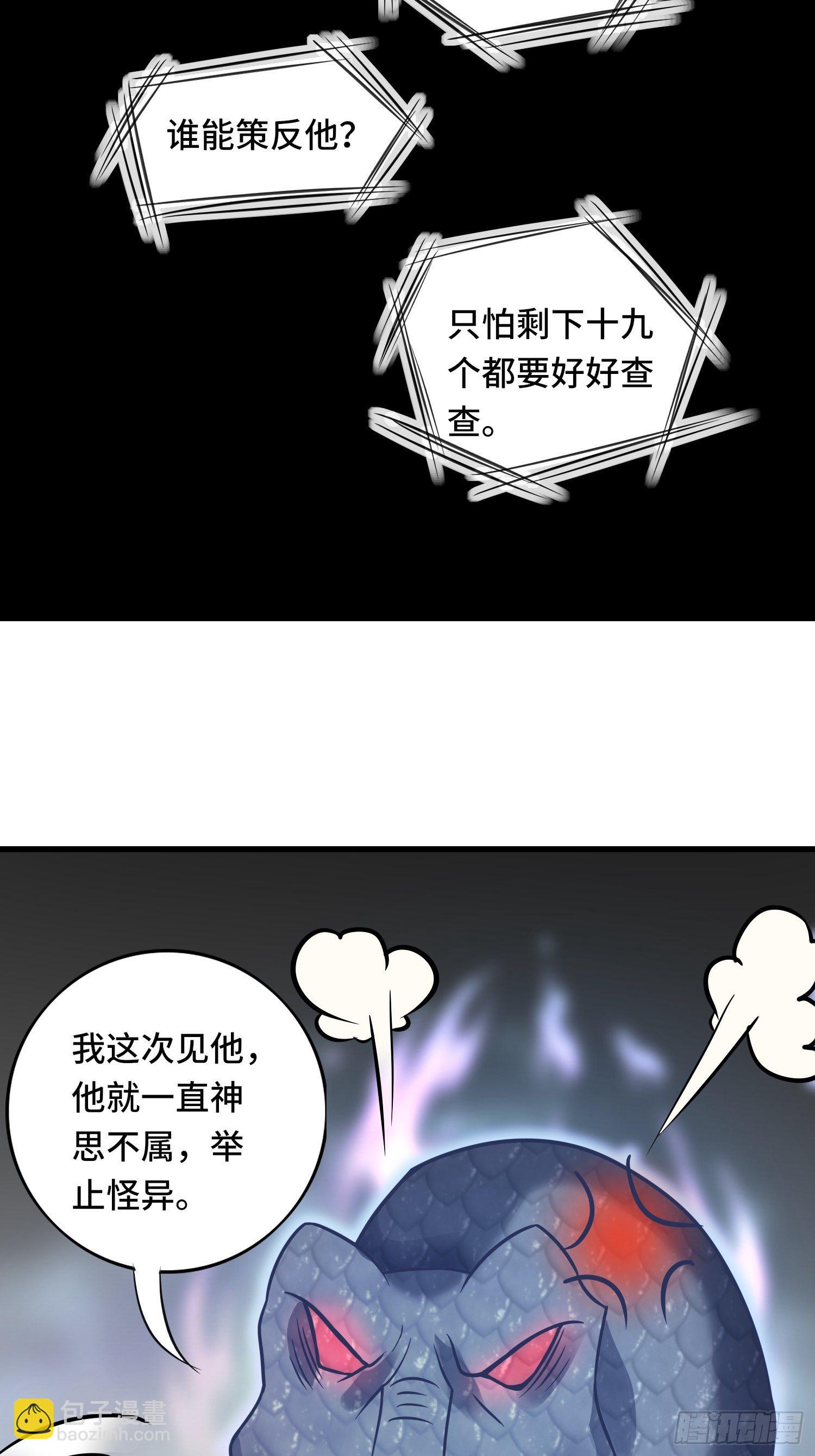 第118话 地府有事？-第120话