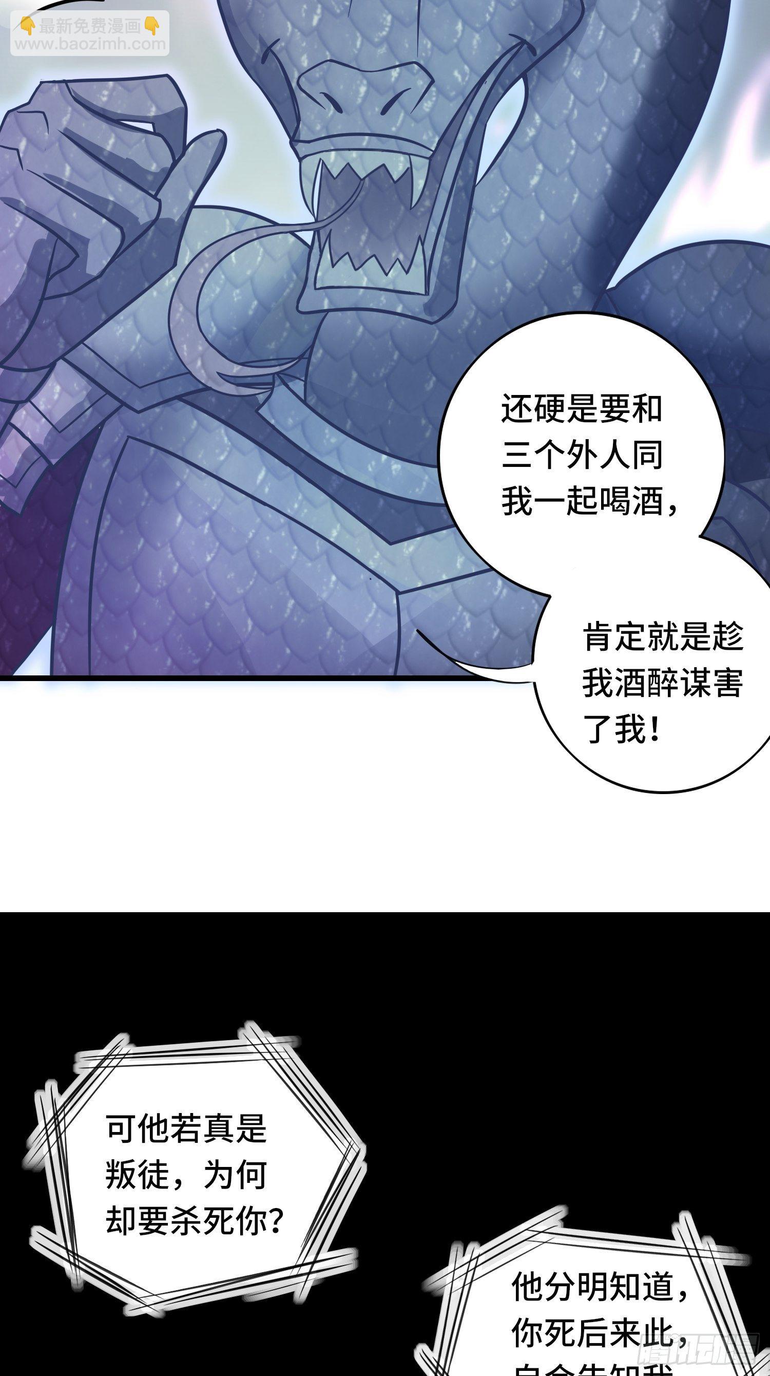 第118话 地府有事？-第120话