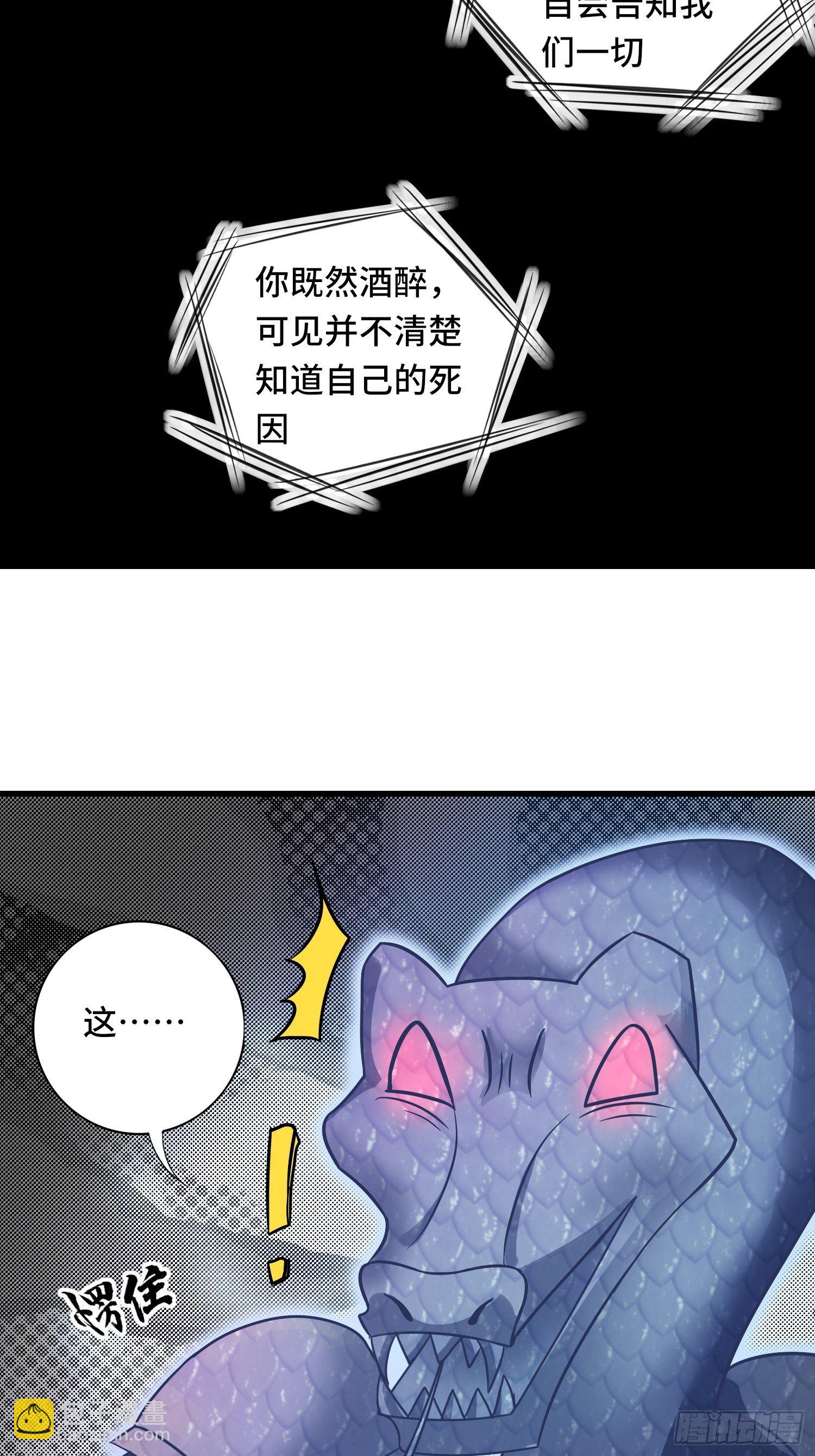 第118话 地府有事？-第120话