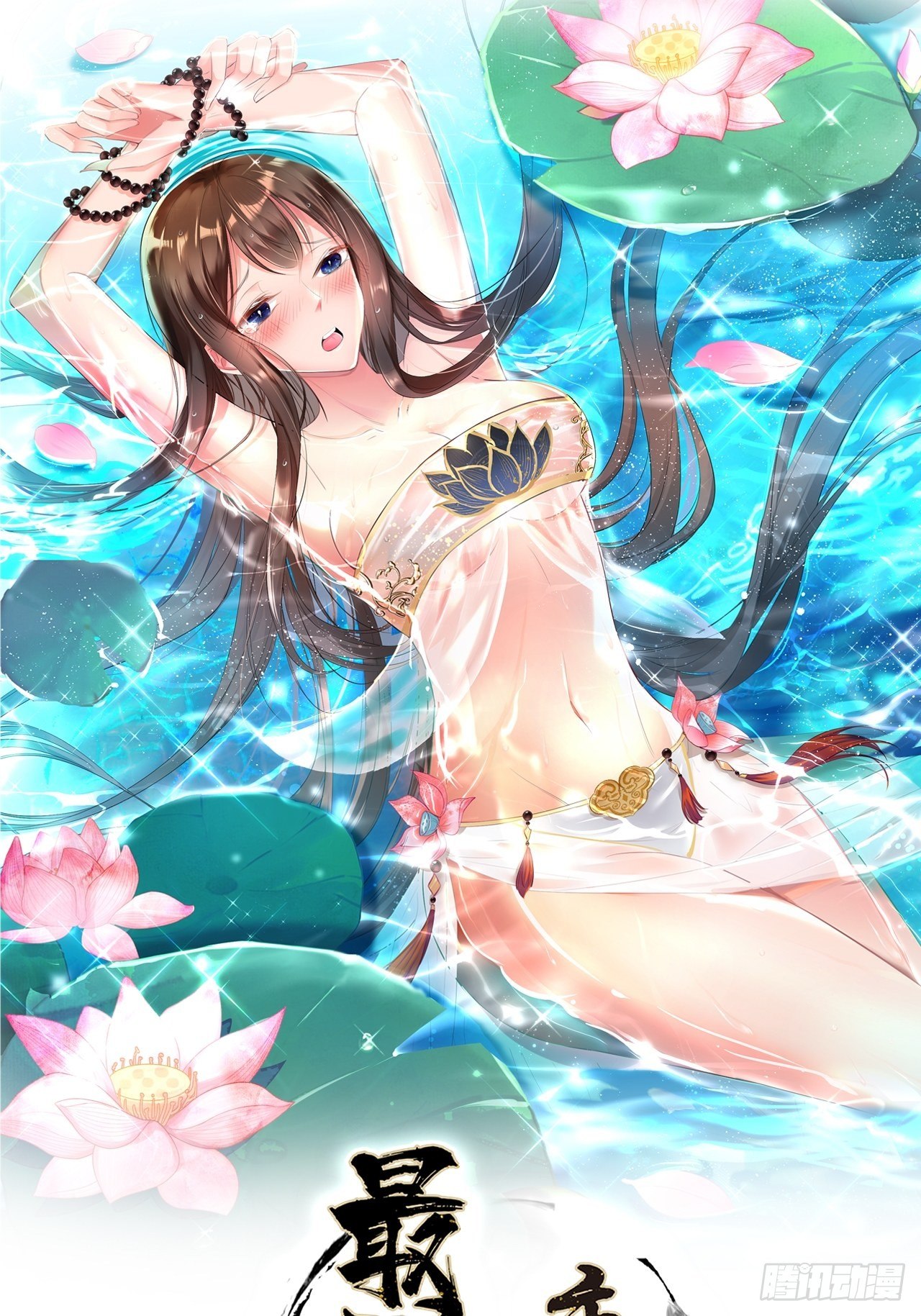 第120话 吾主有令-第122话