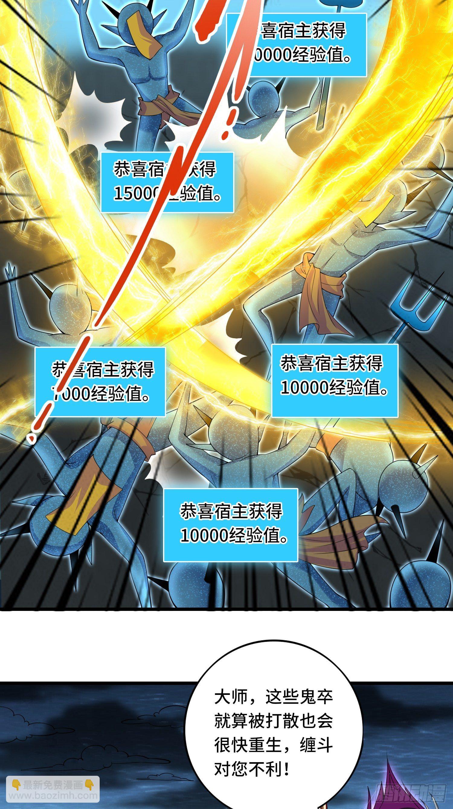 第120话 吾主有令-第122话