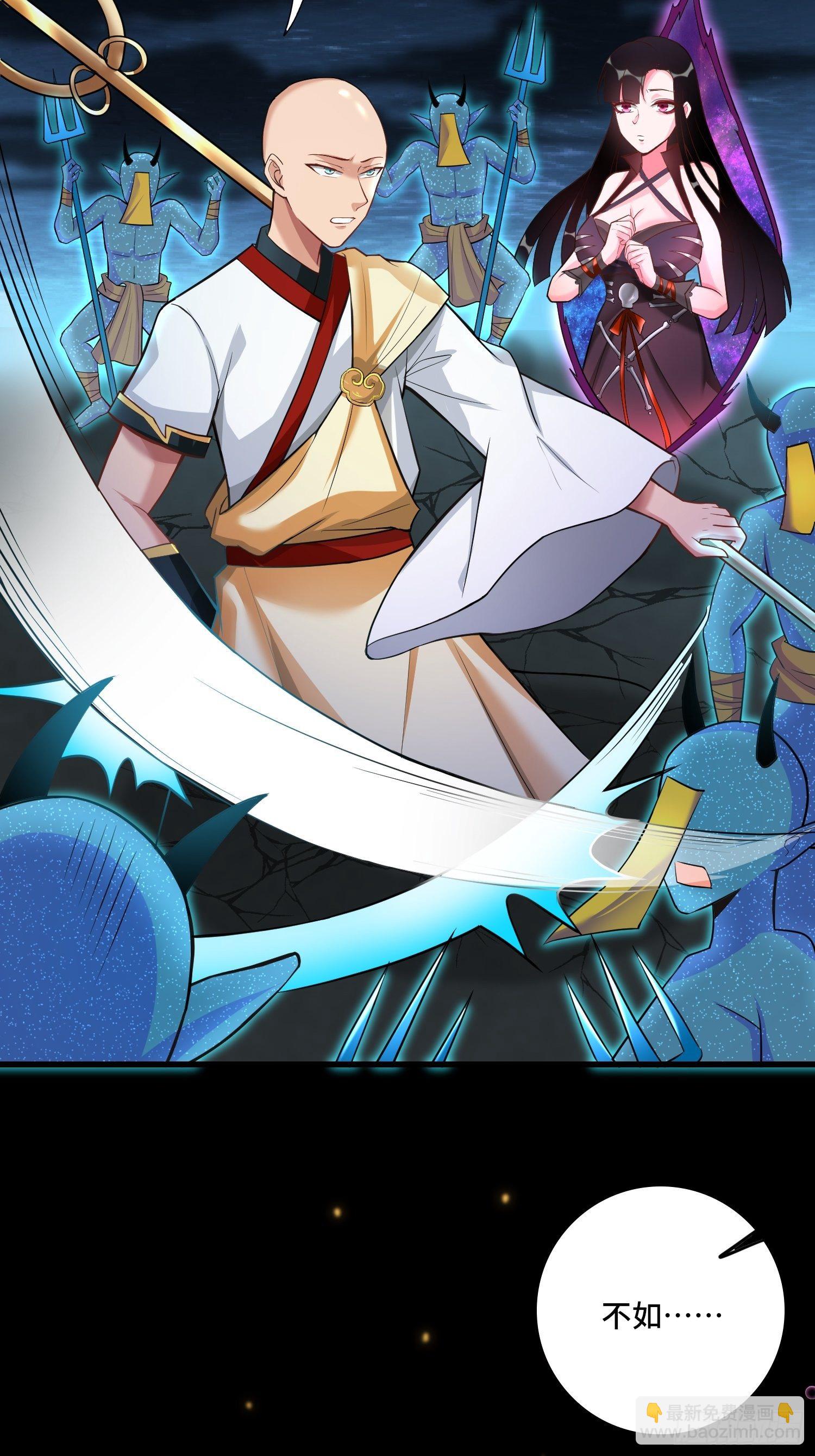 第120话 吾主有令-第122话