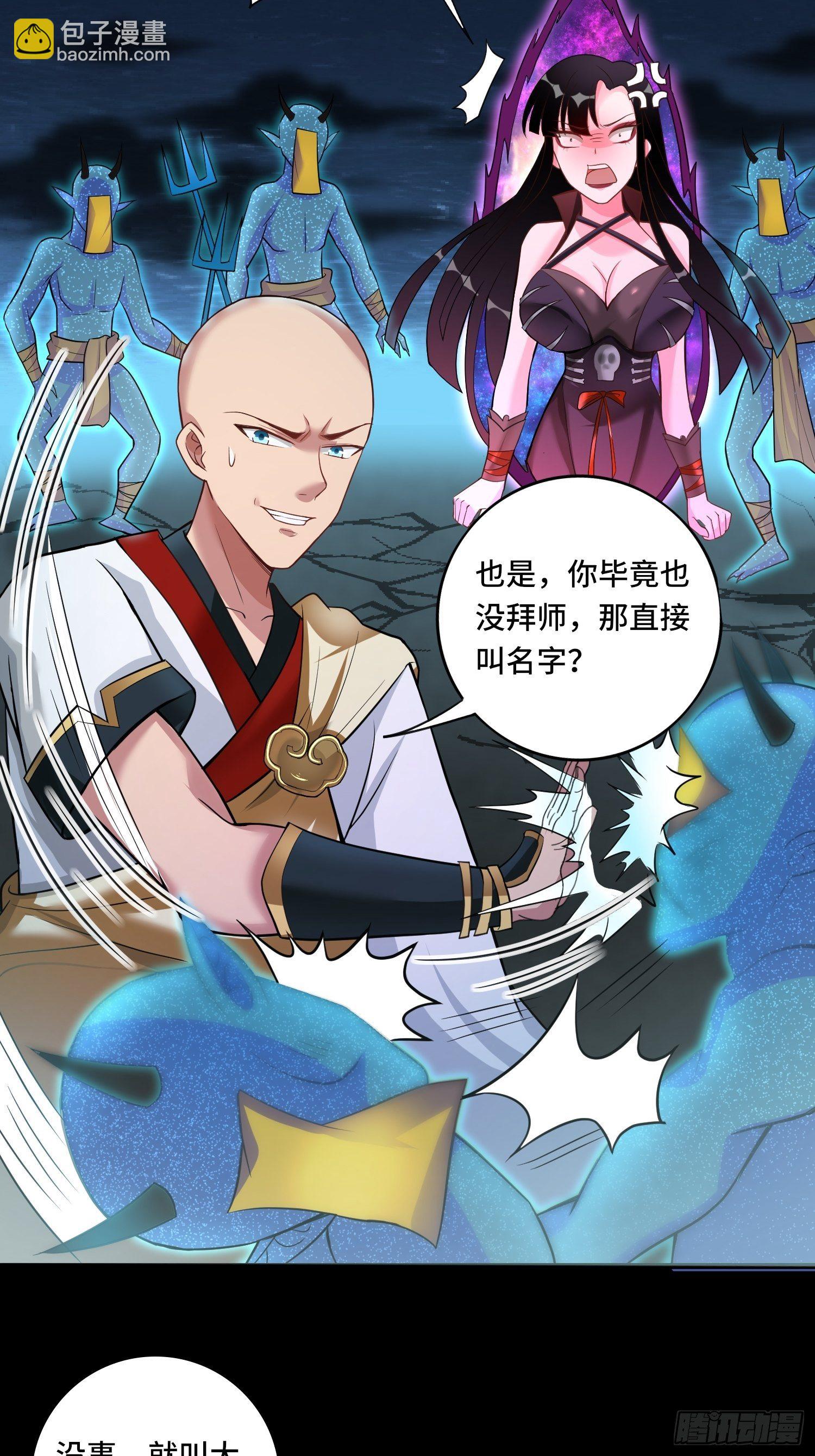 第120话 吾主有令-第122话