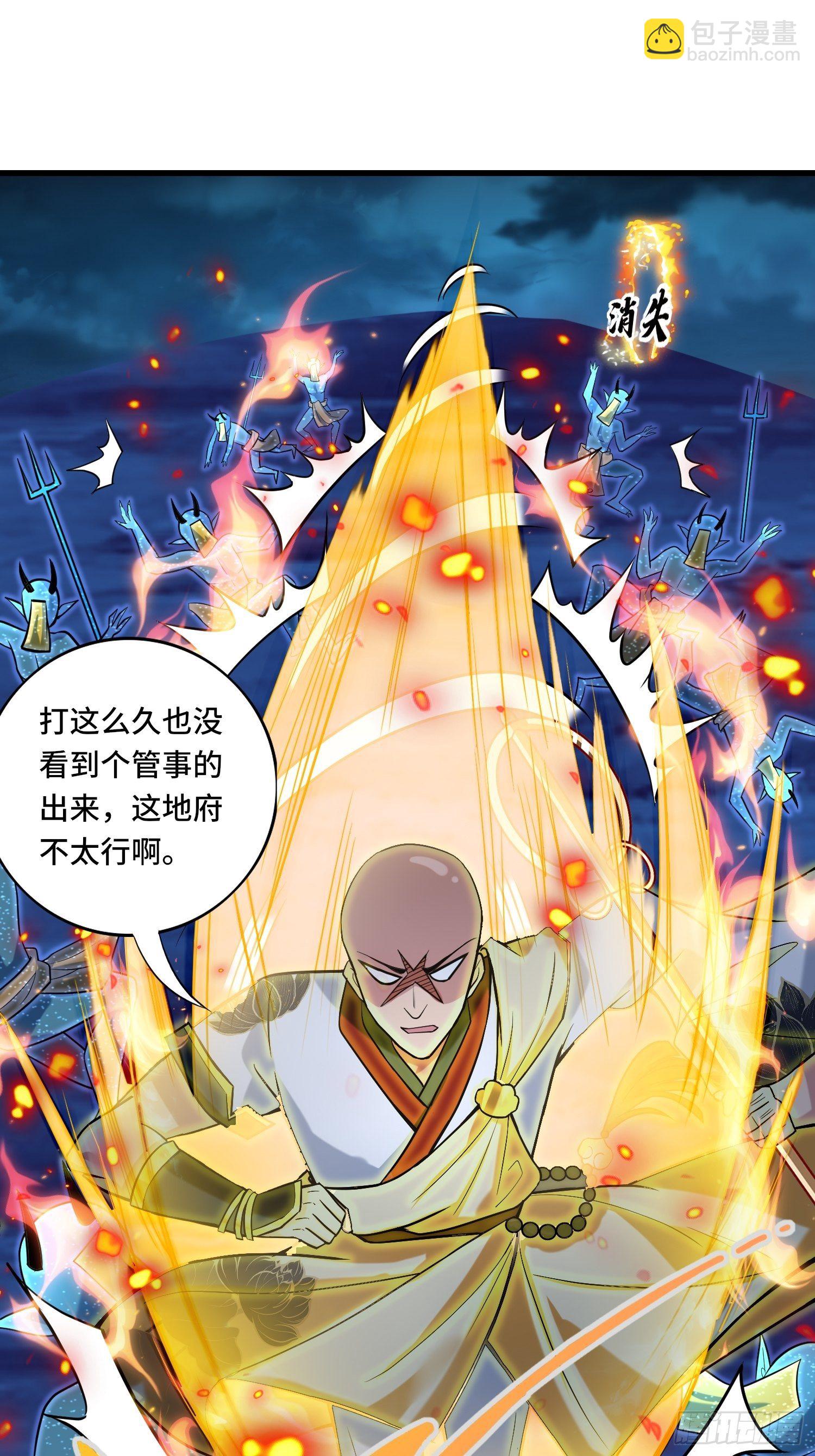 第120话 吾主有令-第122话