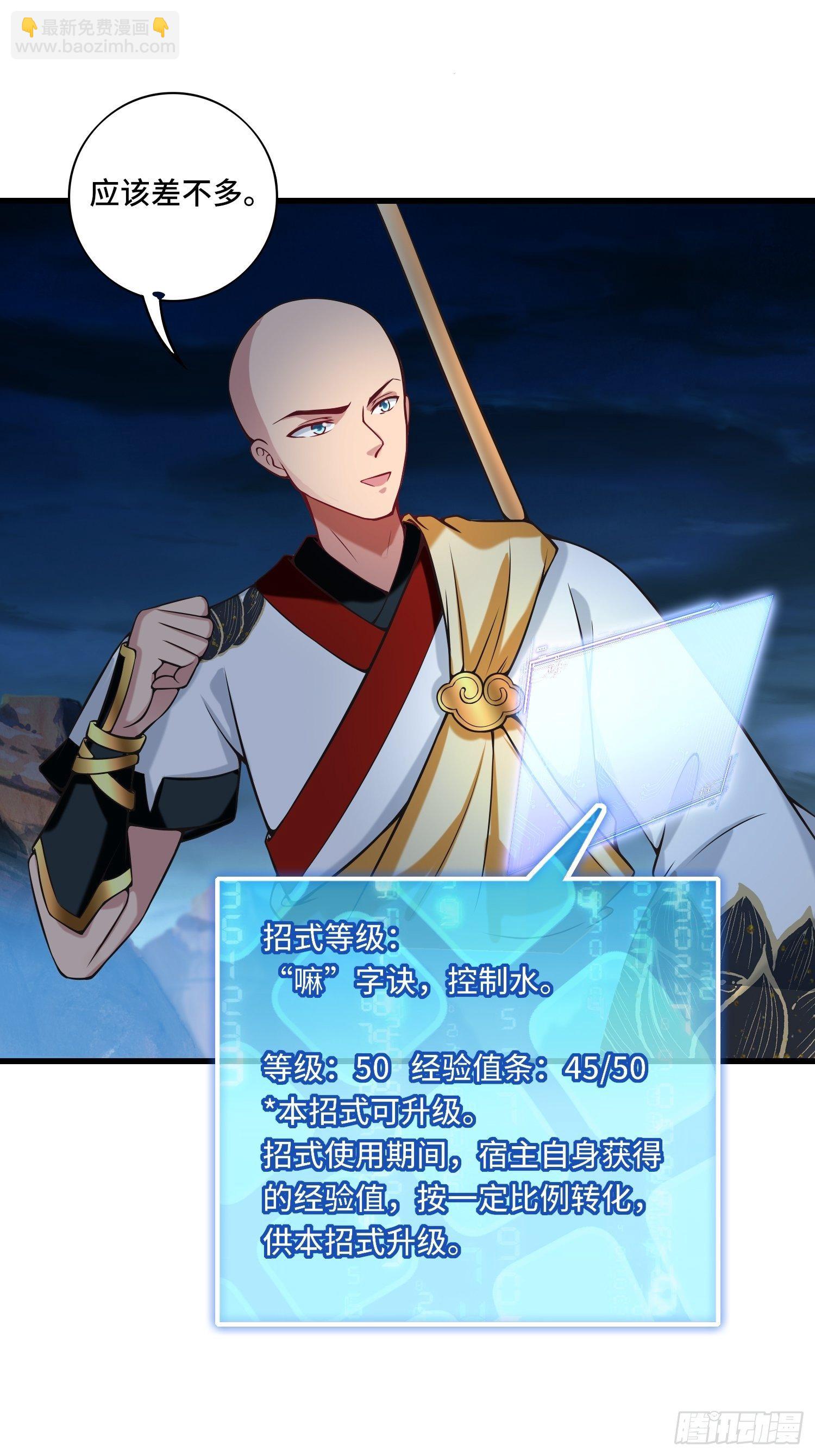 第120话 吾主有令-第122话