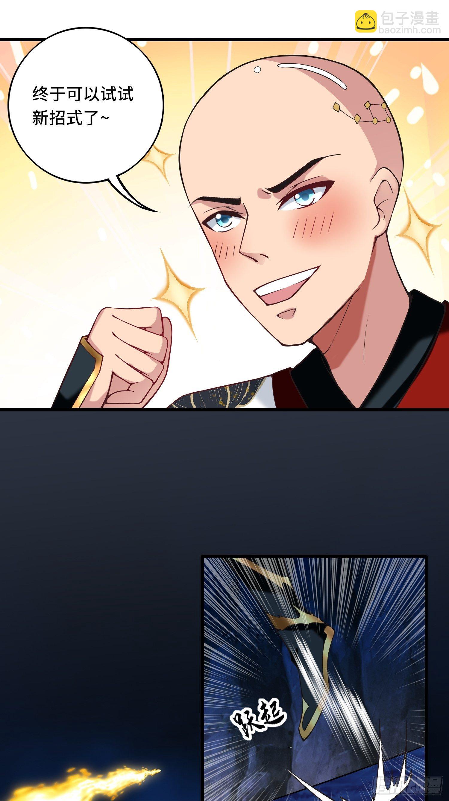 第120话 吾主有令-第122话