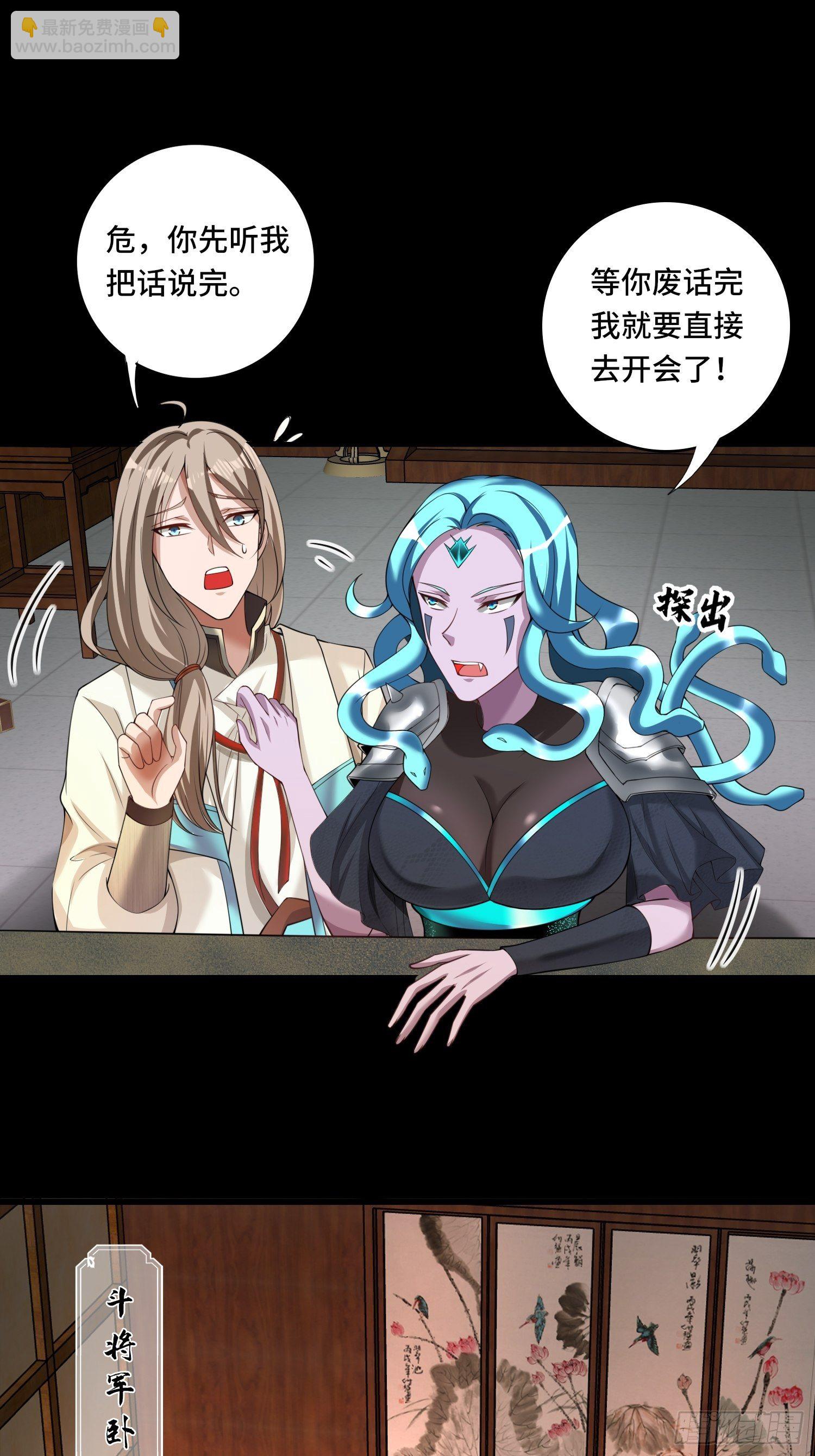 第120话 吾主有令-第122话