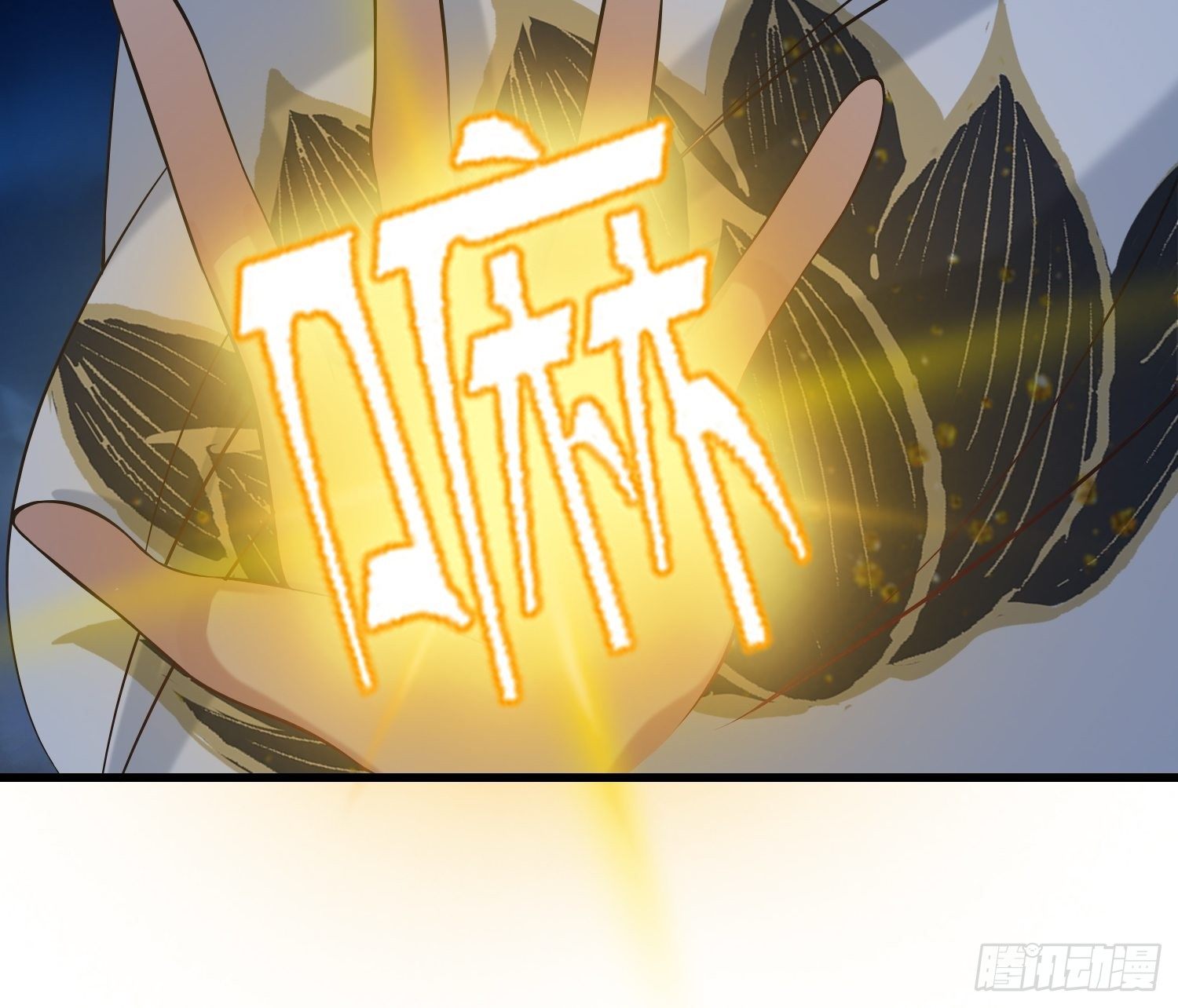 第120话 吾主有令-第122话