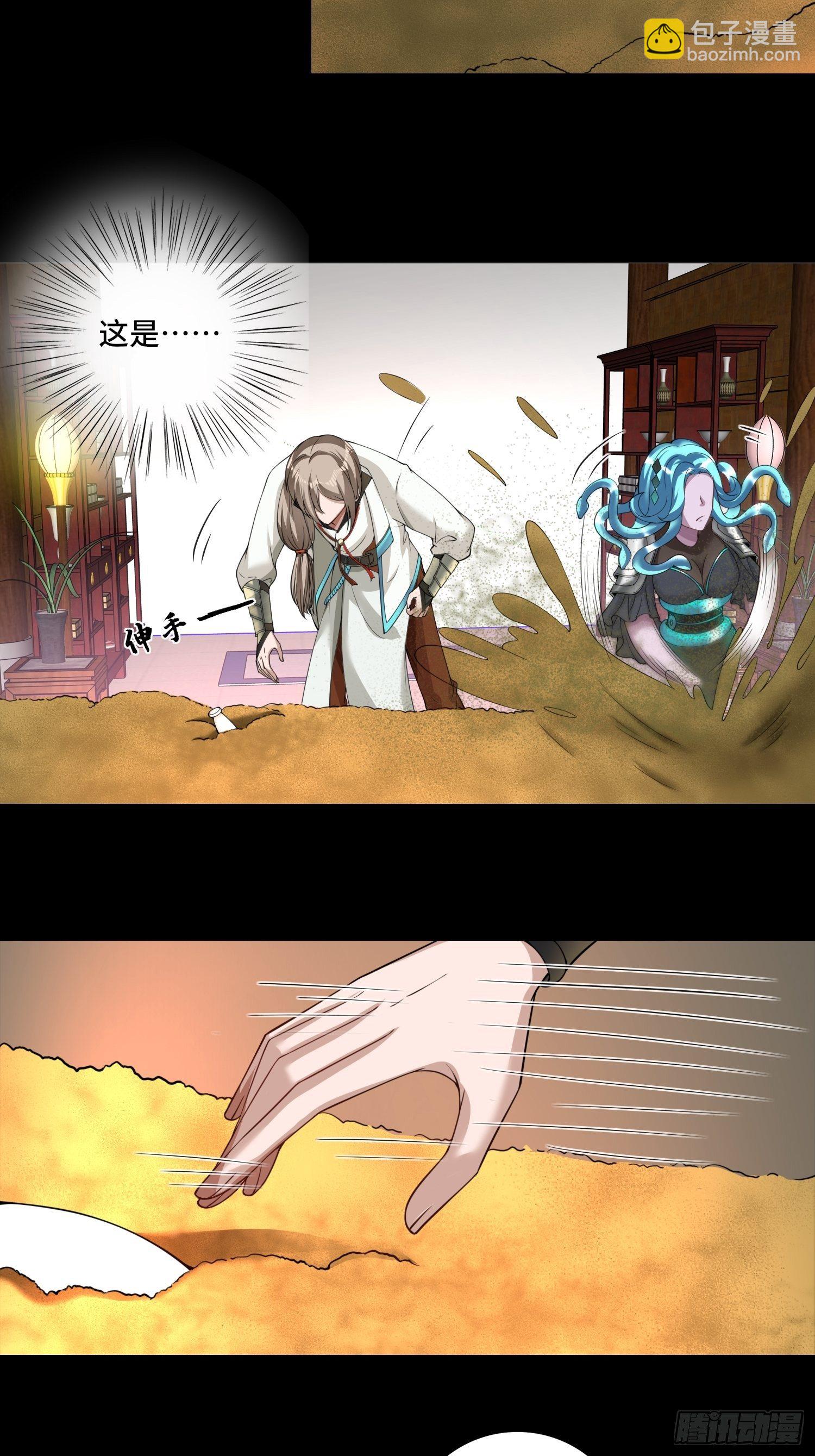 第120话 吾主有令-第122话