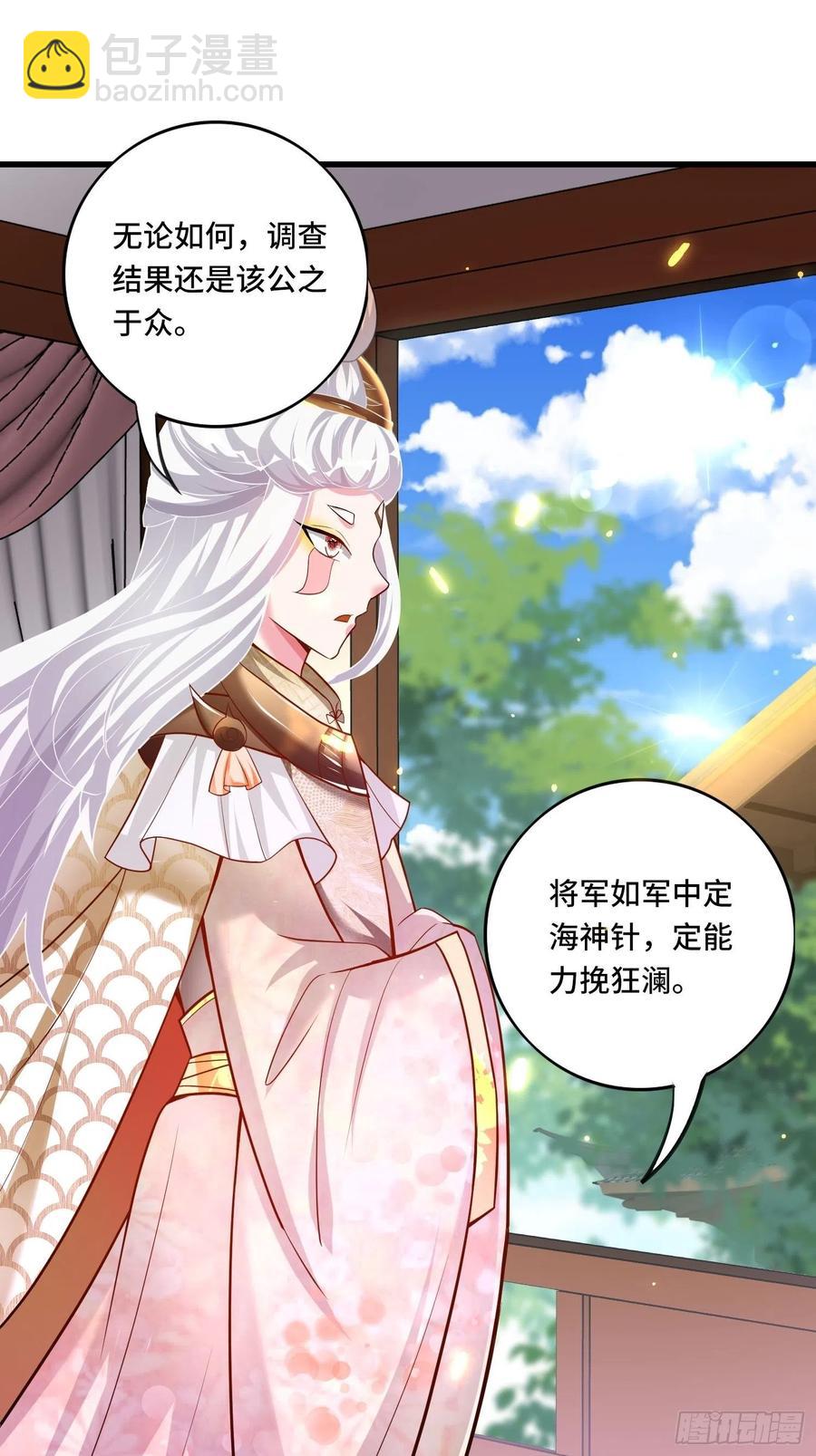 第122话 这个内奸就是&hellip;&hellip;-第124话