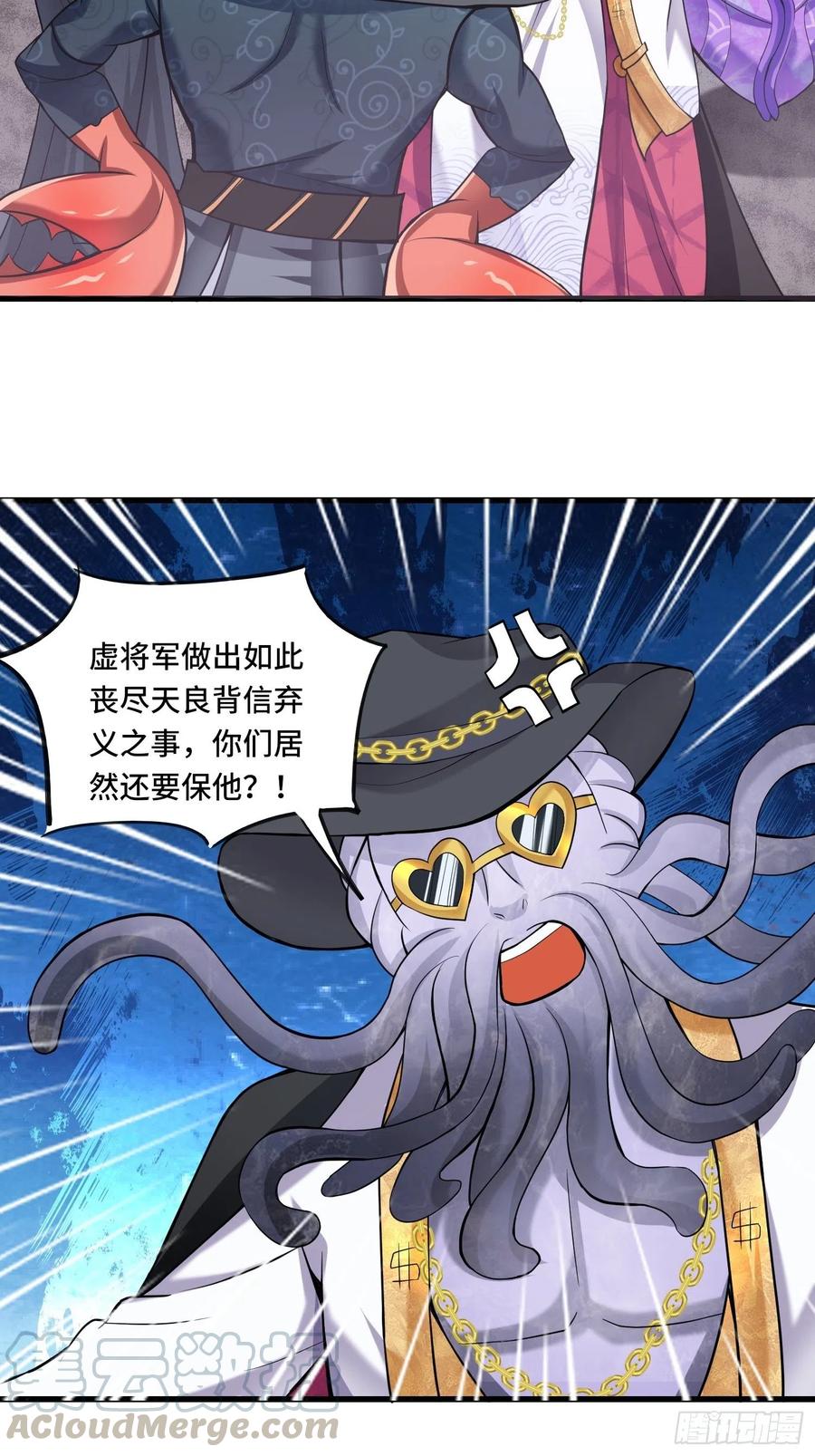 第122话 这个内奸就是&hellip;&hellip;-第124话