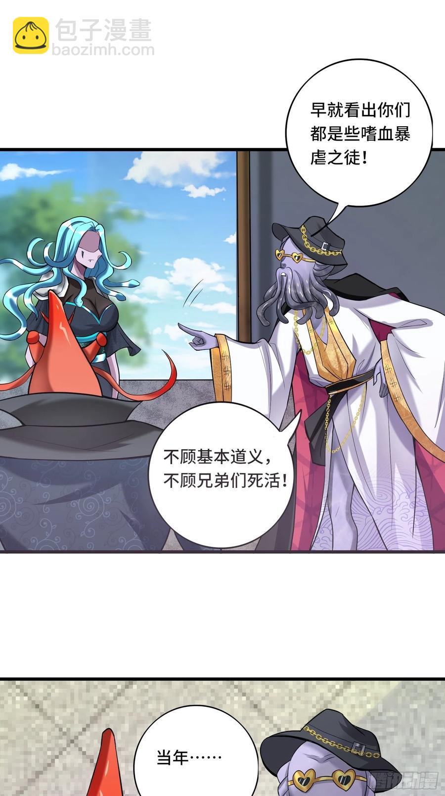 第122话 这个内奸就是&hellip;&hellip;-第124话