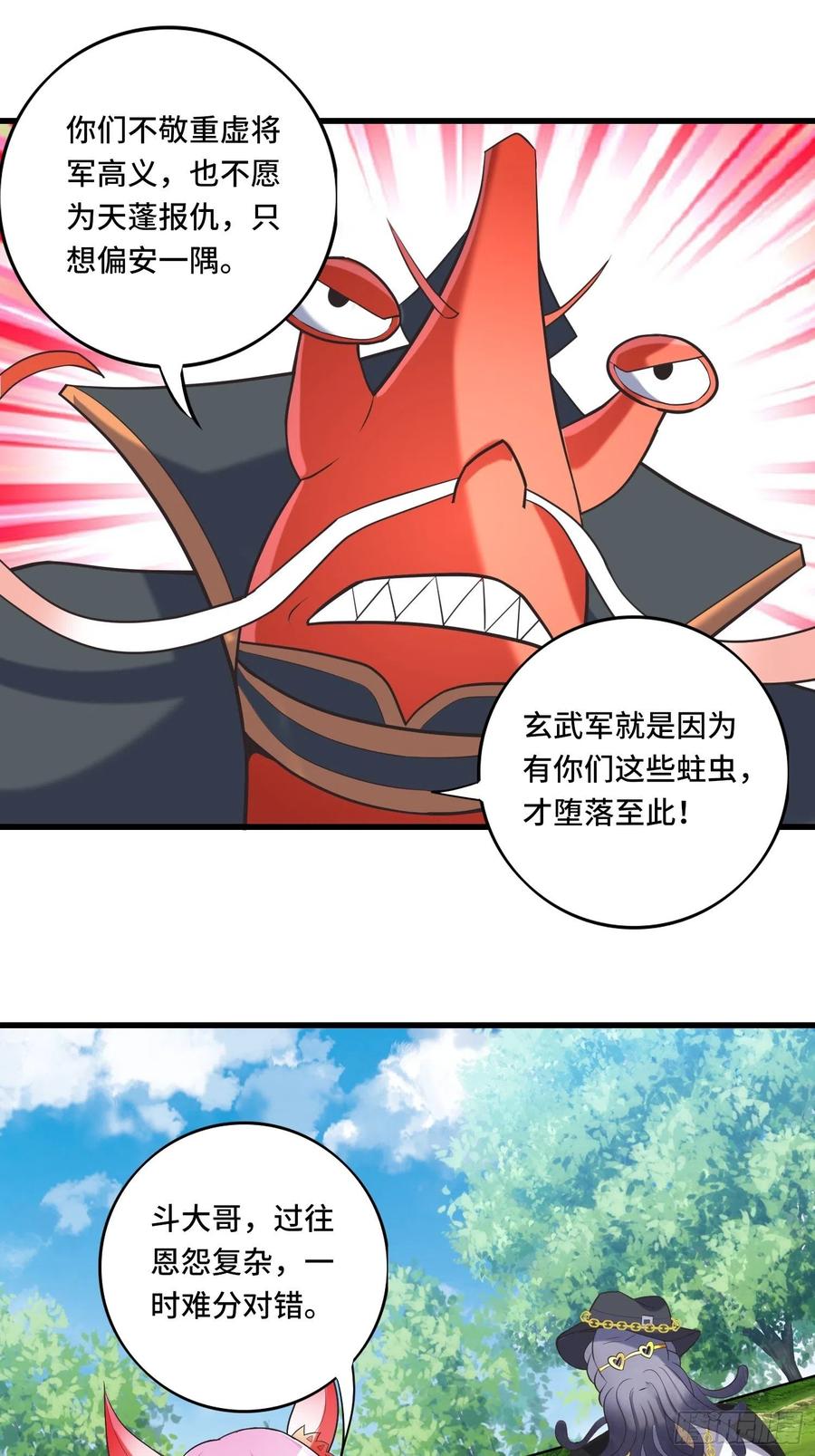 第122话 这个内奸就是&hellip;&hellip;-第124话