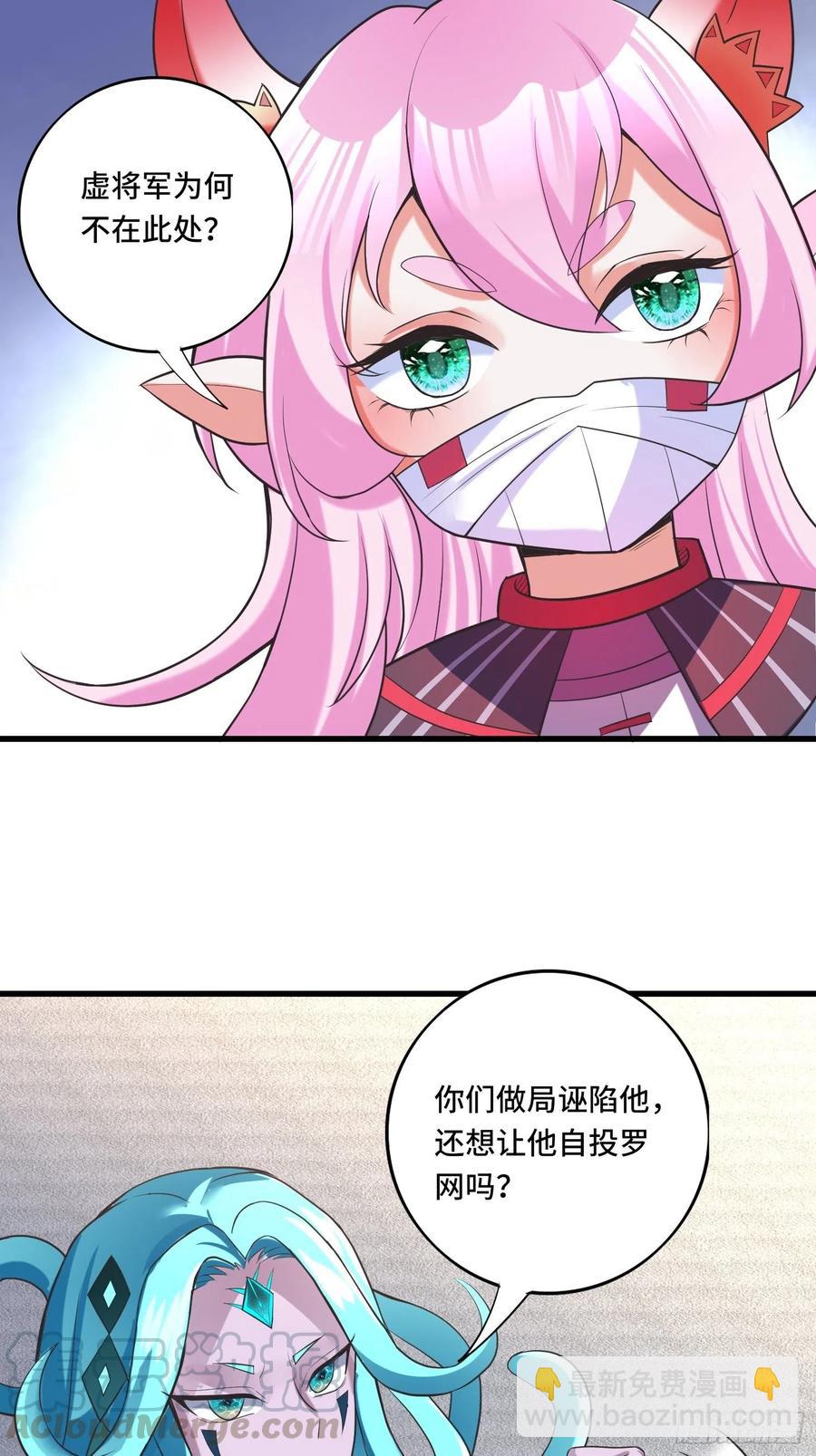 第122话 这个内奸就是&hellip;&hellip;-第124话