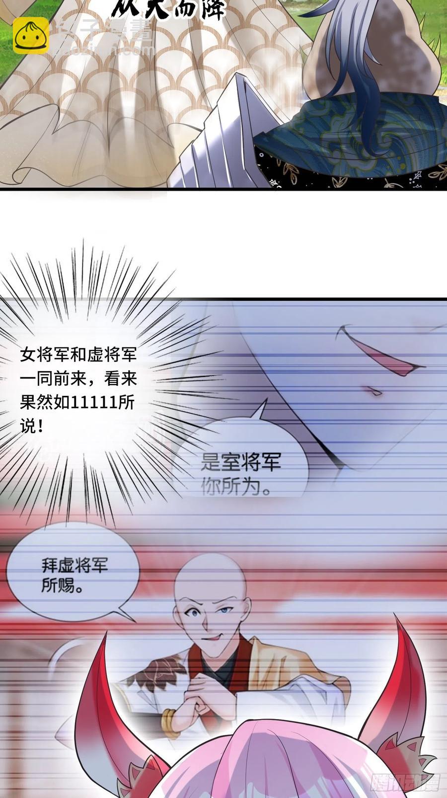 第122话 这个内奸就是&hellip;&hellip;-第124话