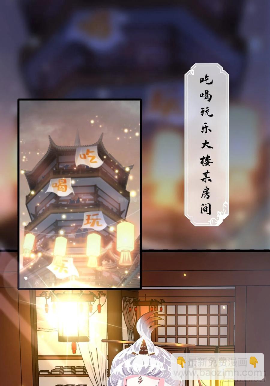 第122话 这个内奸就是&hellip;&hellip;-第124话