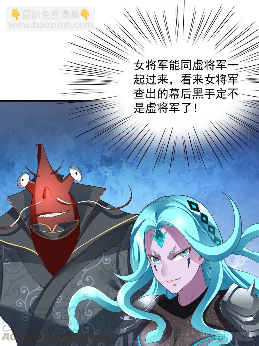 第122话 这个内奸就是&hellip;&hellip;-第124话