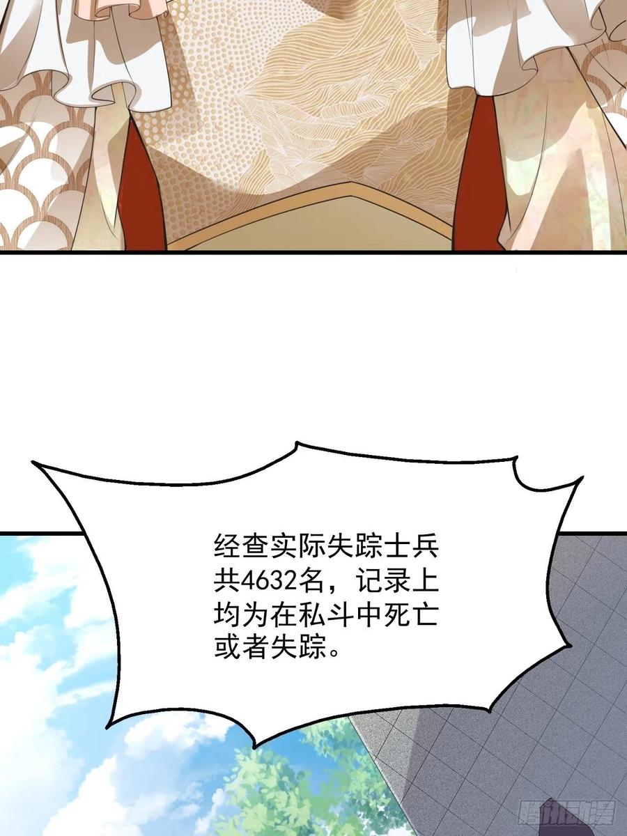 第122话 这个内奸就是&hellip;&hellip;-第124话