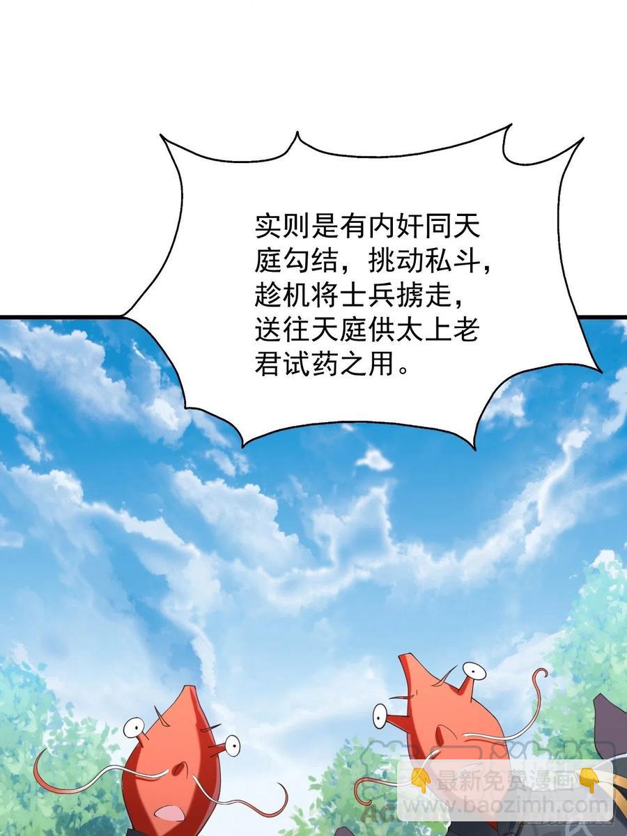 第122话 这个内奸就是&hellip;&hellip;-第124话