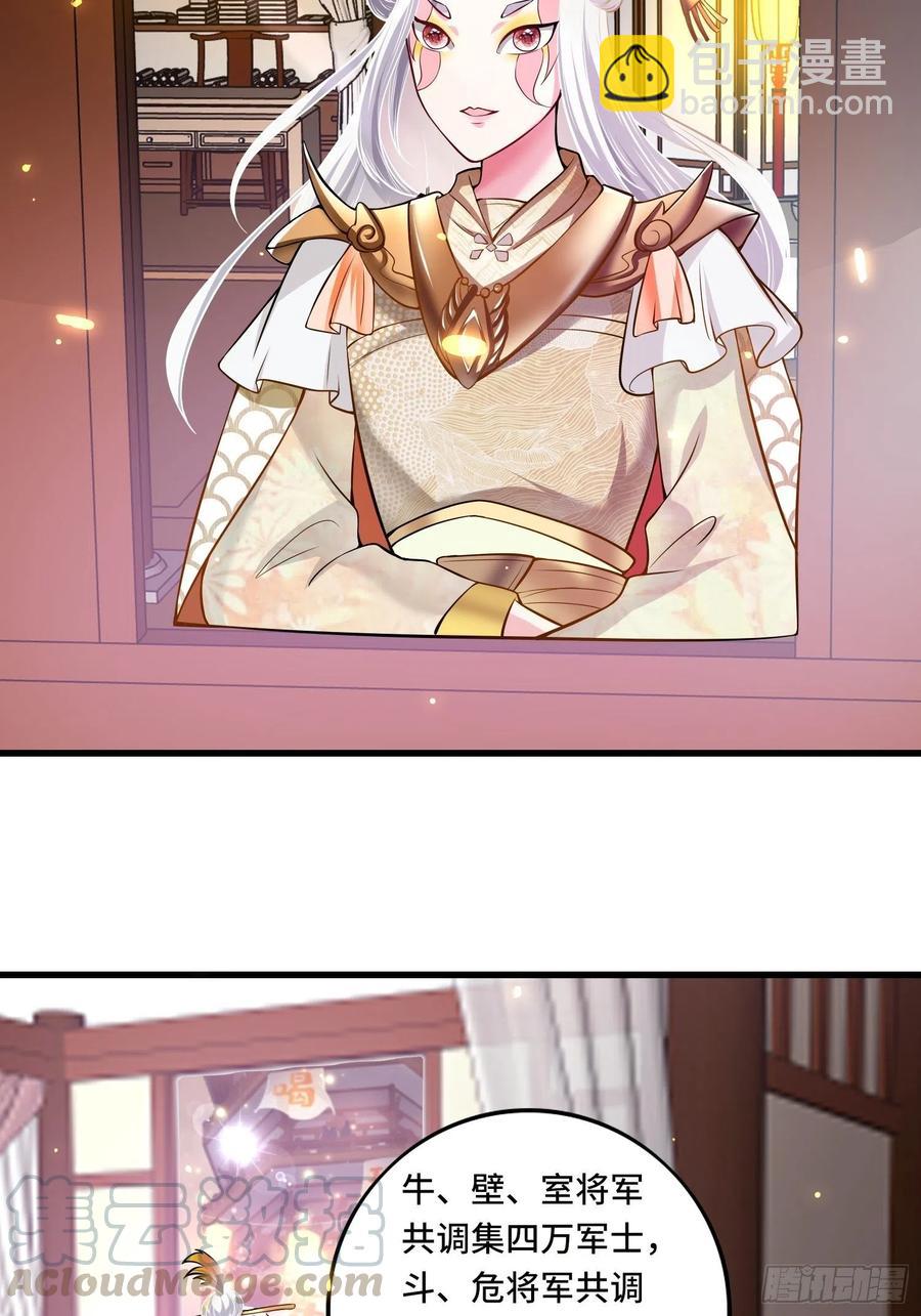 第122话 这个内奸就是&hellip;&hellip;-第124话