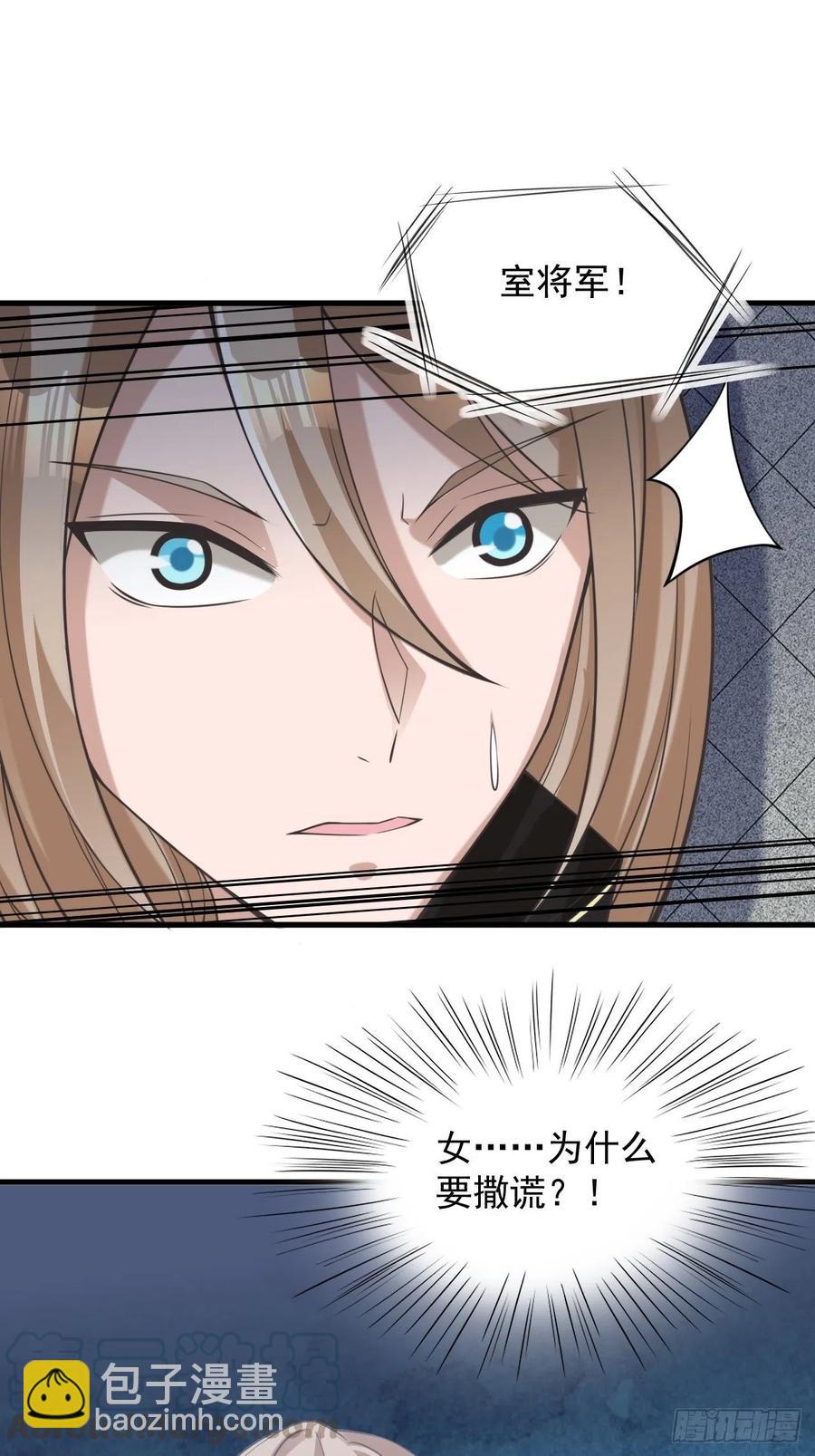 第122话 这个内奸就是&hellip;&hellip;-第124话