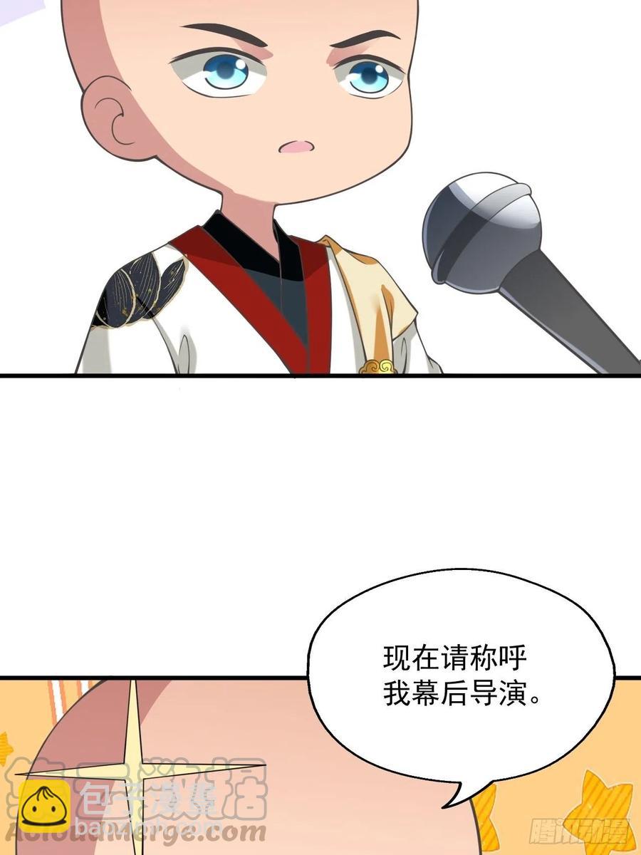 第122话 这个内奸就是&hellip;&hellip;-第124话