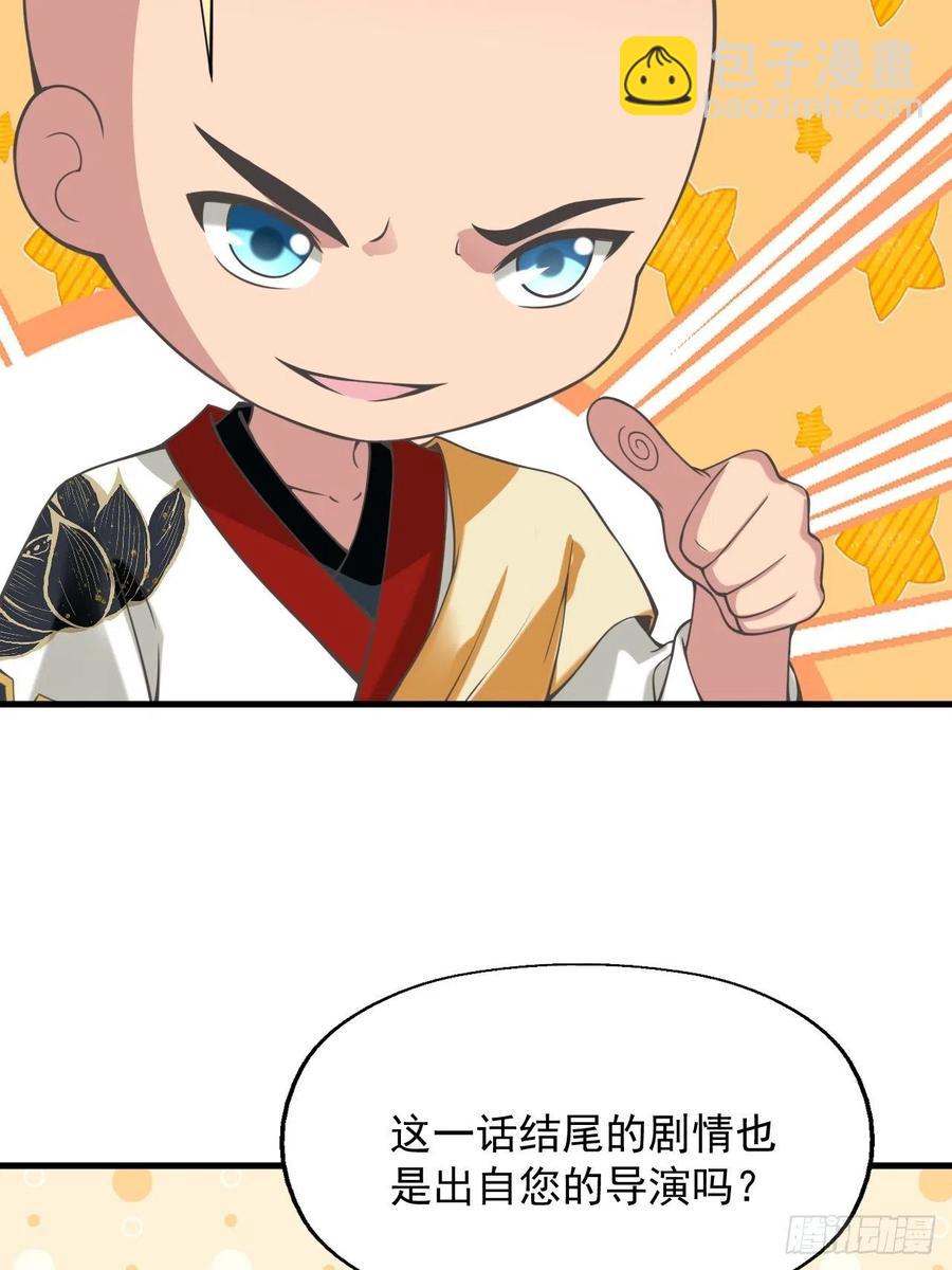 第122话 这个内奸就是&hellip;&hellip;-第124话