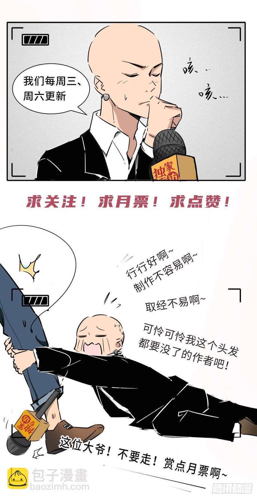 第122话 这个内奸就是&hellip;&hellip;-第124话